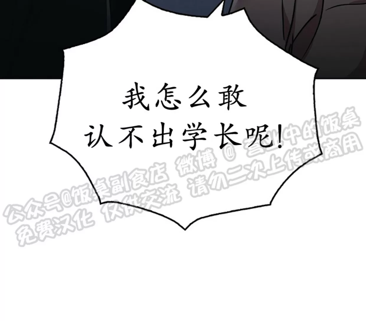 《失能开关/死亡开关》漫画最新章节第03话免费下拉式在线观看章节第【13】张图片