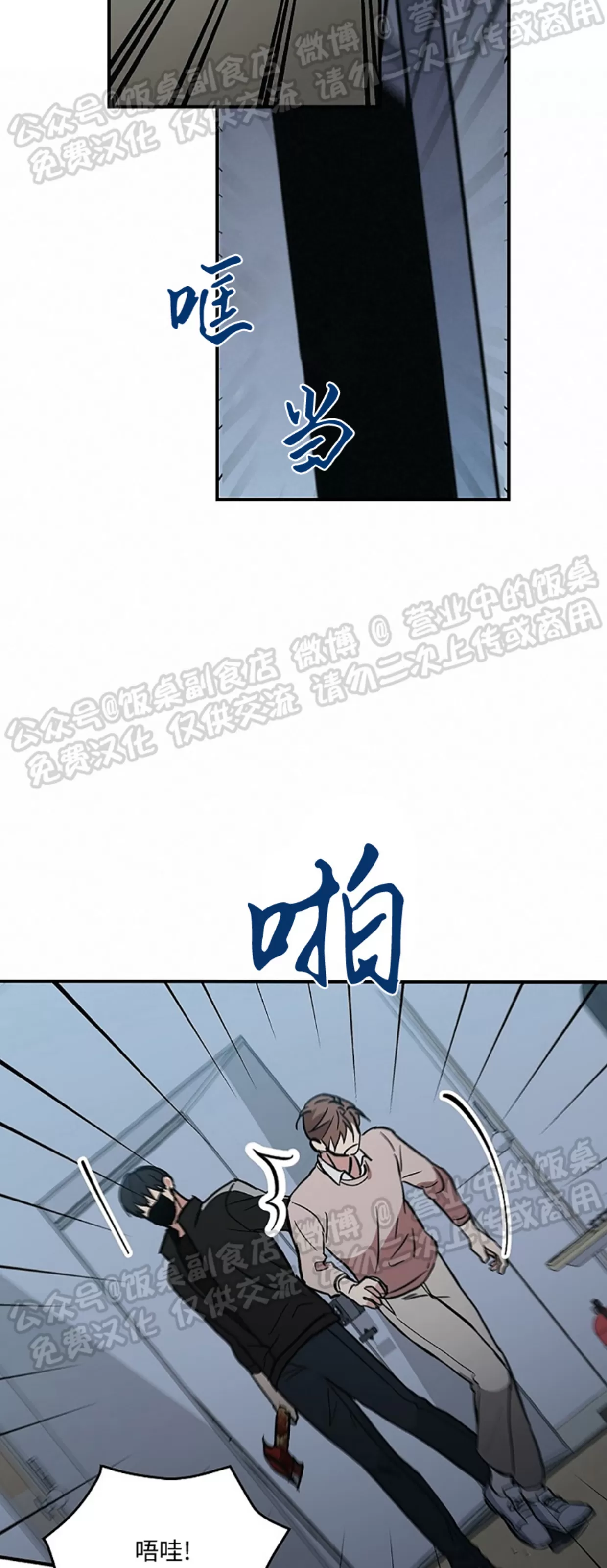 《失能开关/死亡开关》漫画最新章节第03话免费下拉式在线观看章节第【42】张图片