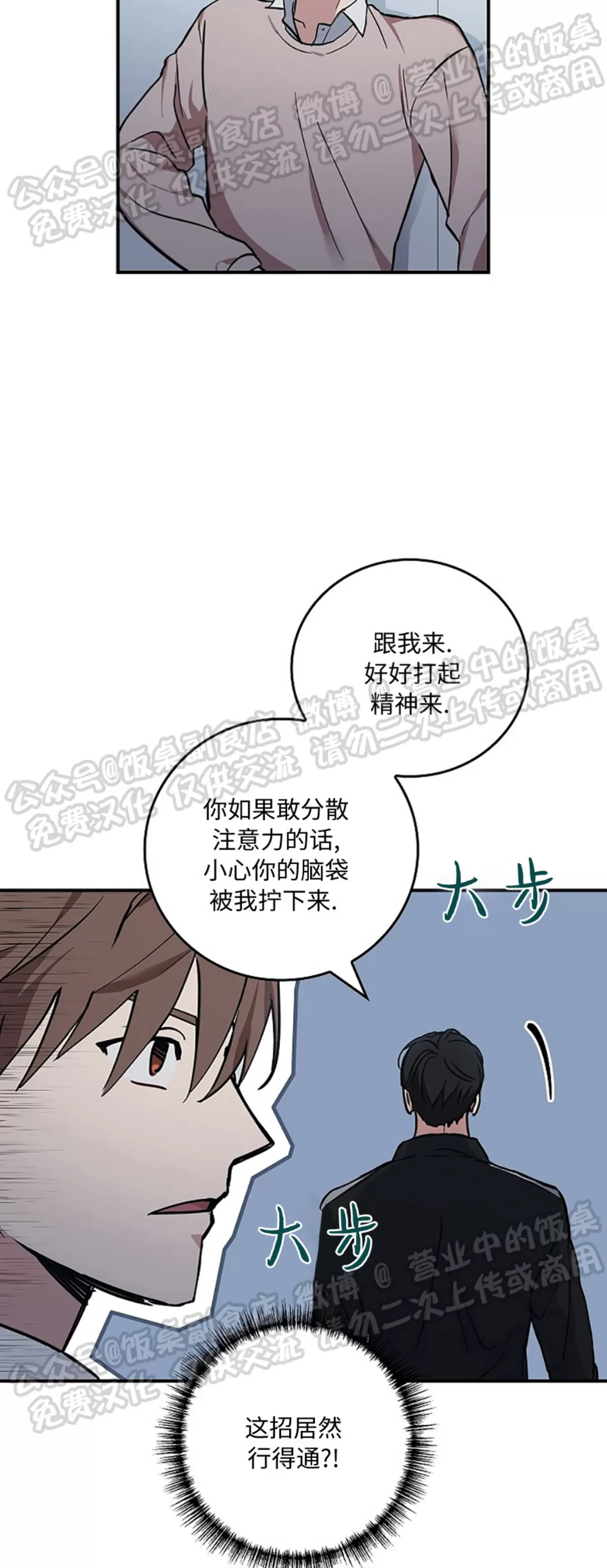 《失能开关/死亡开关》漫画最新章节第03话免费下拉式在线观看章节第【16】张图片