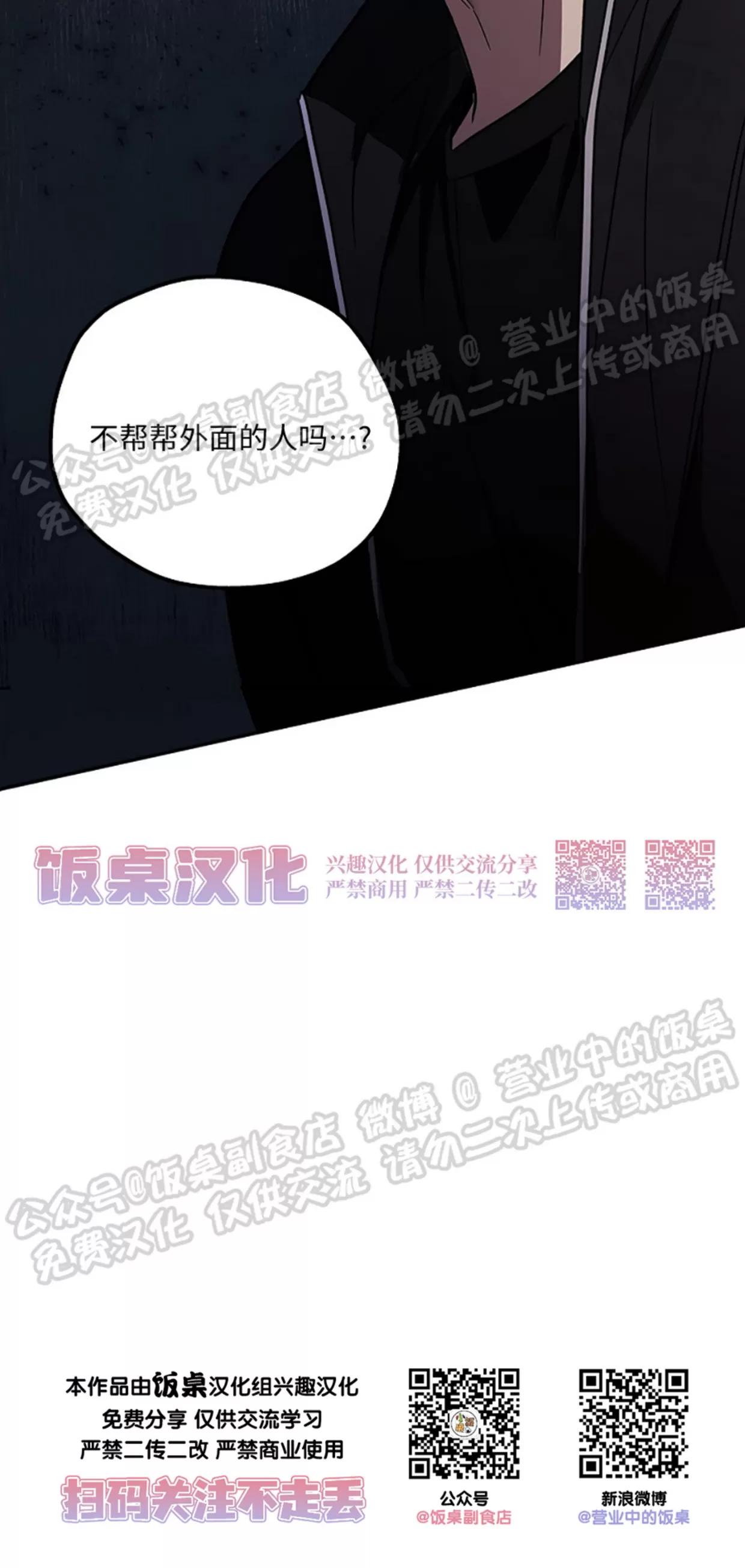 《失能开关/死亡开关》漫画最新章节第03话免费下拉式在线观看章节第【51】张图片