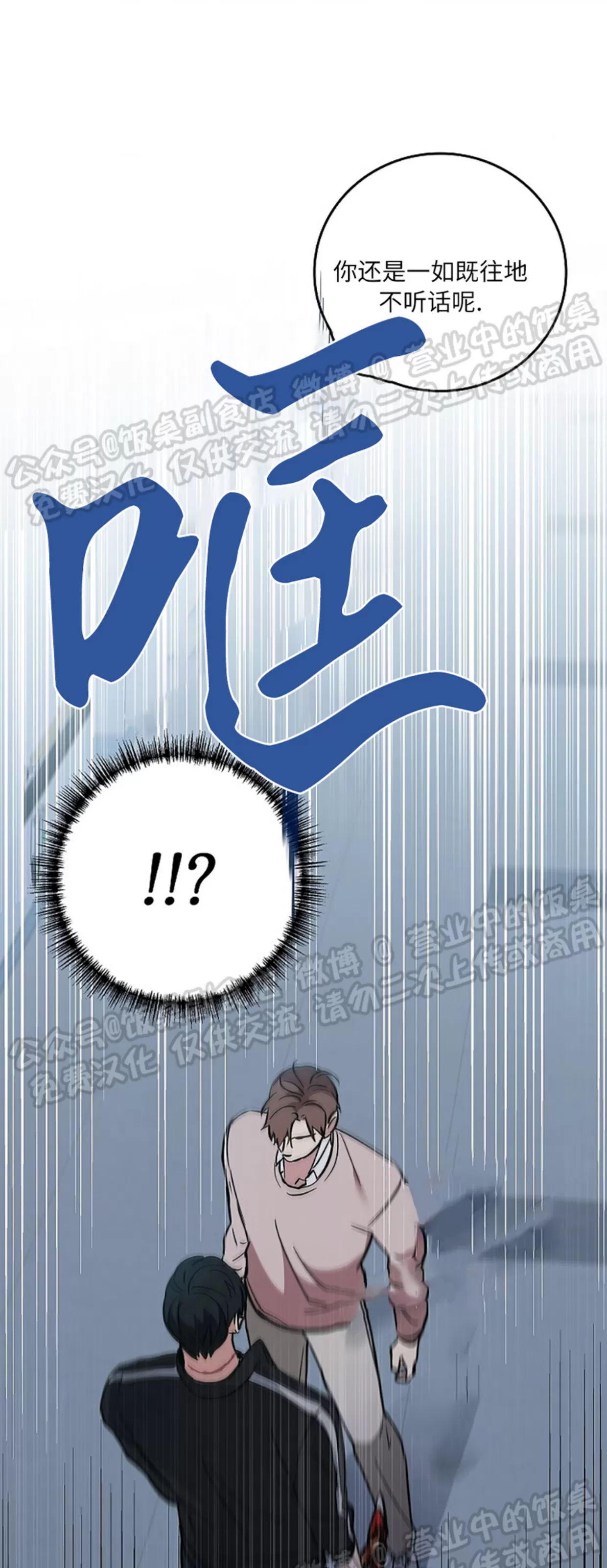 《失能开关/死亡开关》漫画最新章节第03话免费下拉式在线观看章节第【33】张图片