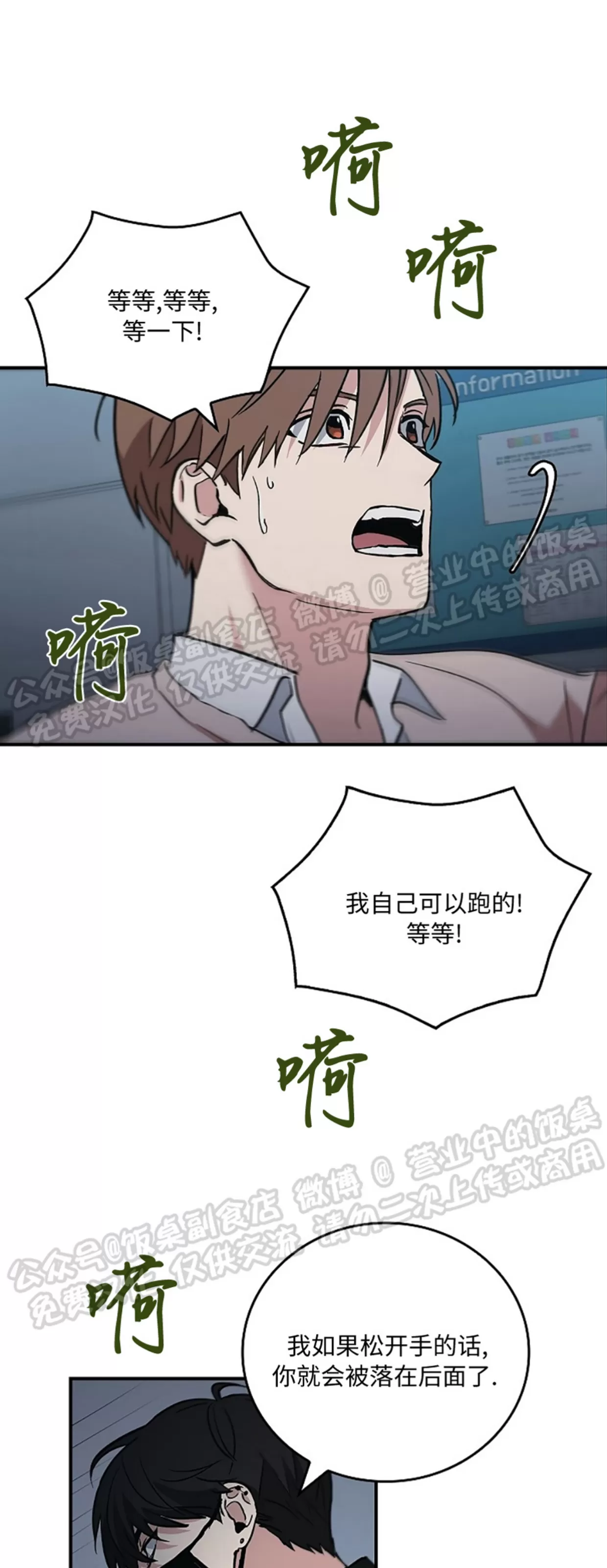 《失能开关/死亡开关》漫画最新章节第03话免费下拉式在线观看章节第【39】张图片