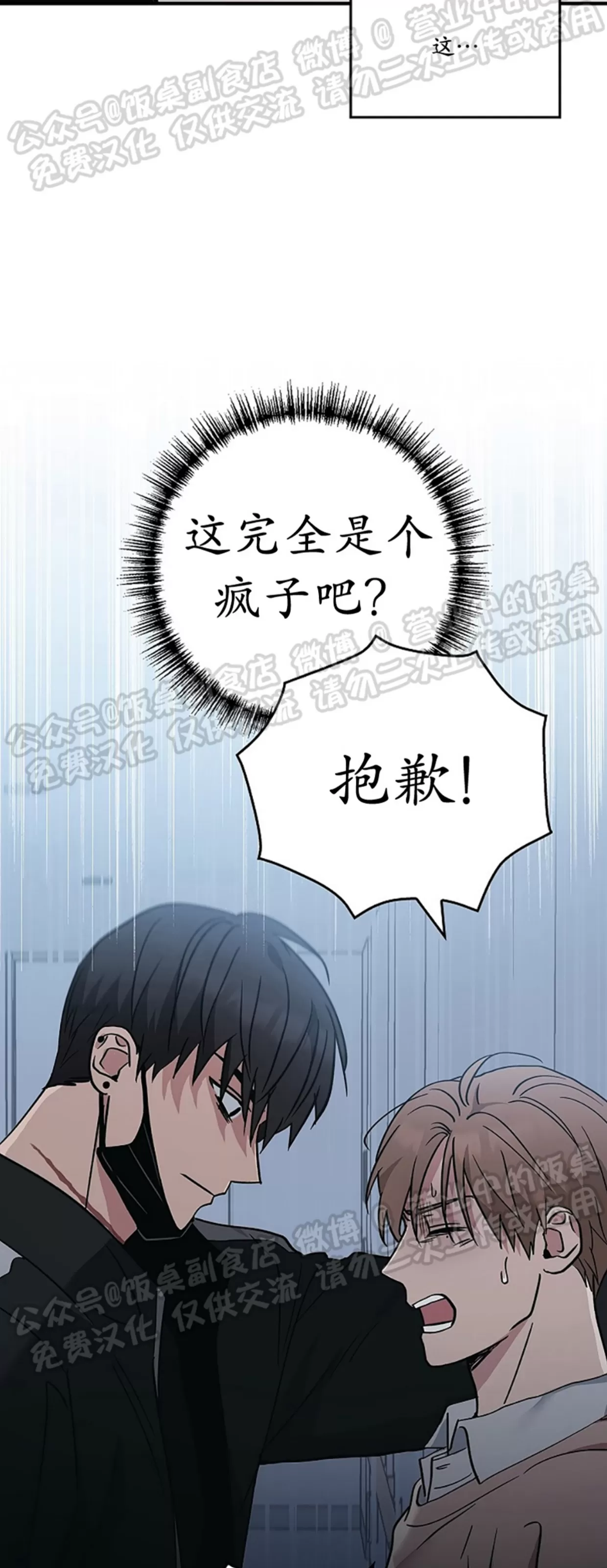 《失能开关/死亡开关》漫画最新章节第03话免费下拉式在线观看章节第【12】张图片