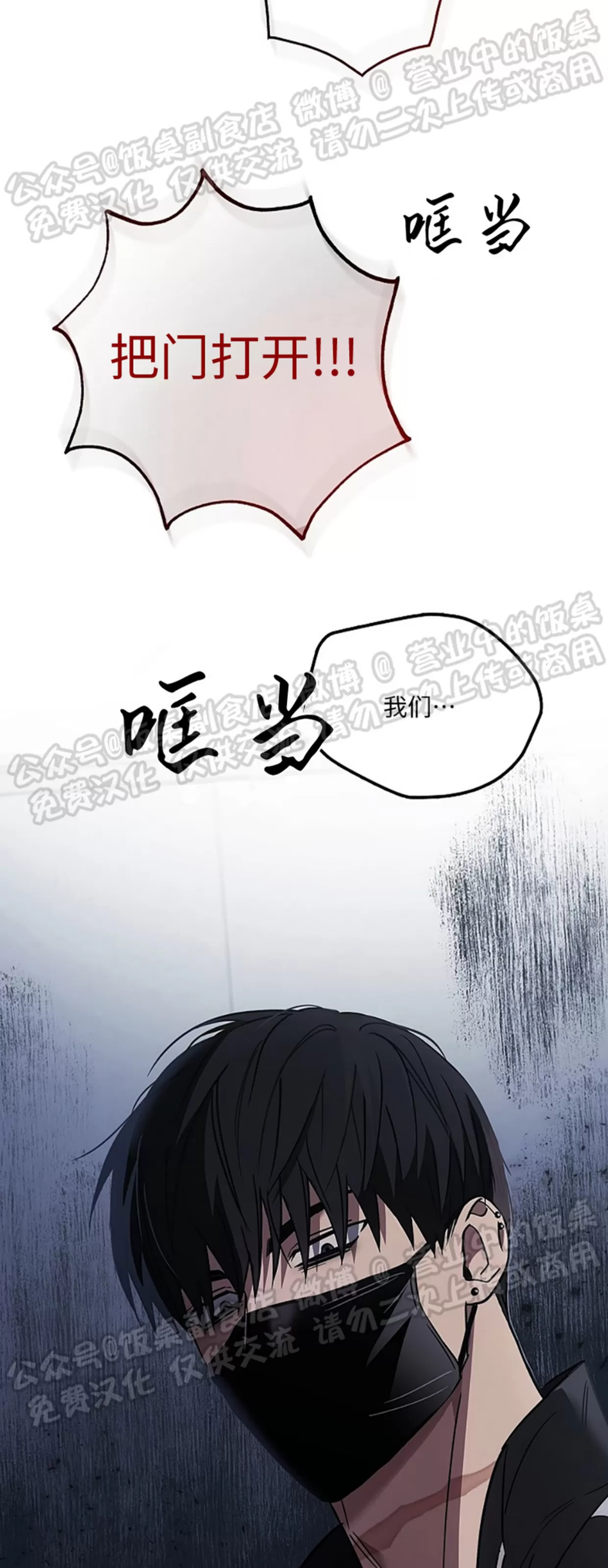 《失能开关/死亡开关》漫画最新章节第03话免费下拉式在线观看章节第【50】张图片