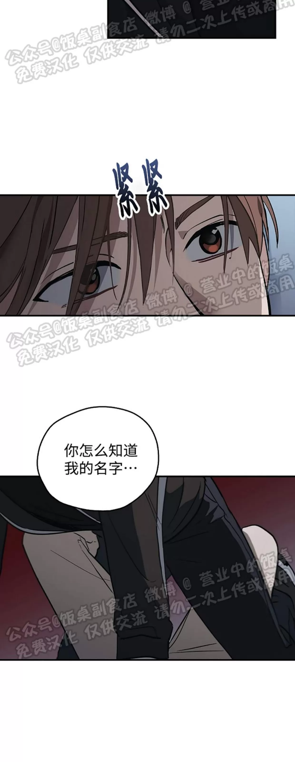 《失能开关/死亡开关》漫画最新章节第04话免费下拉式在线观看章节第【20】张图片