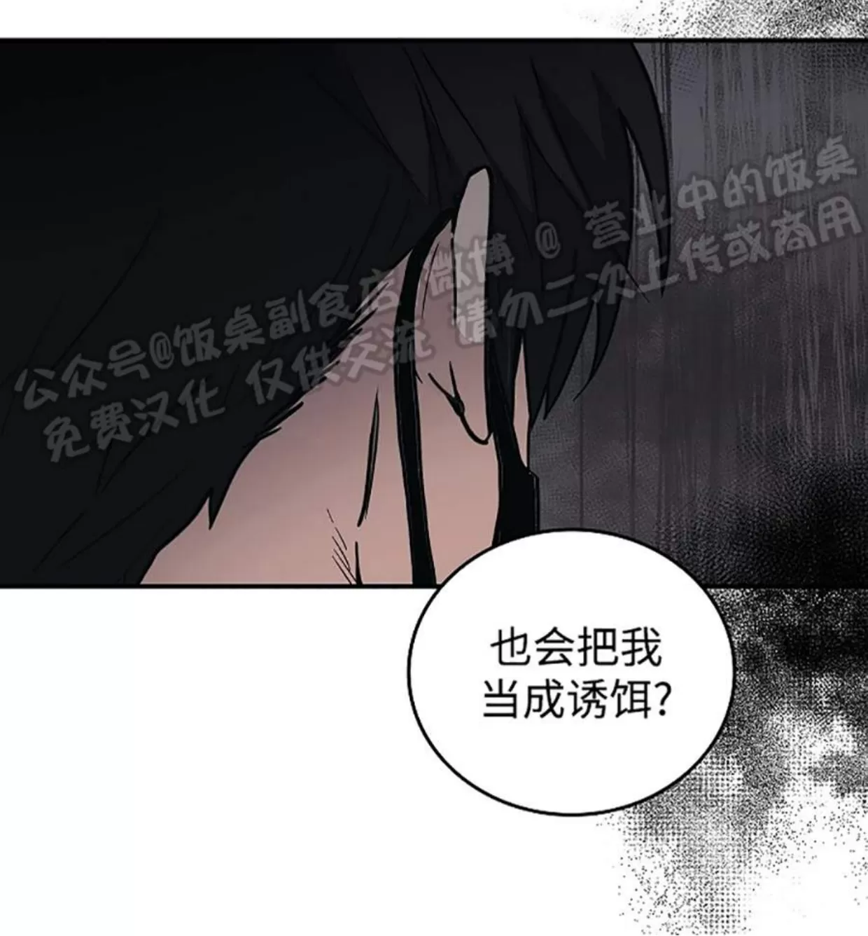 《失能开关/死亡开关》漫画最新章节第04话免费下拉式在线观看章节第【50】张图片