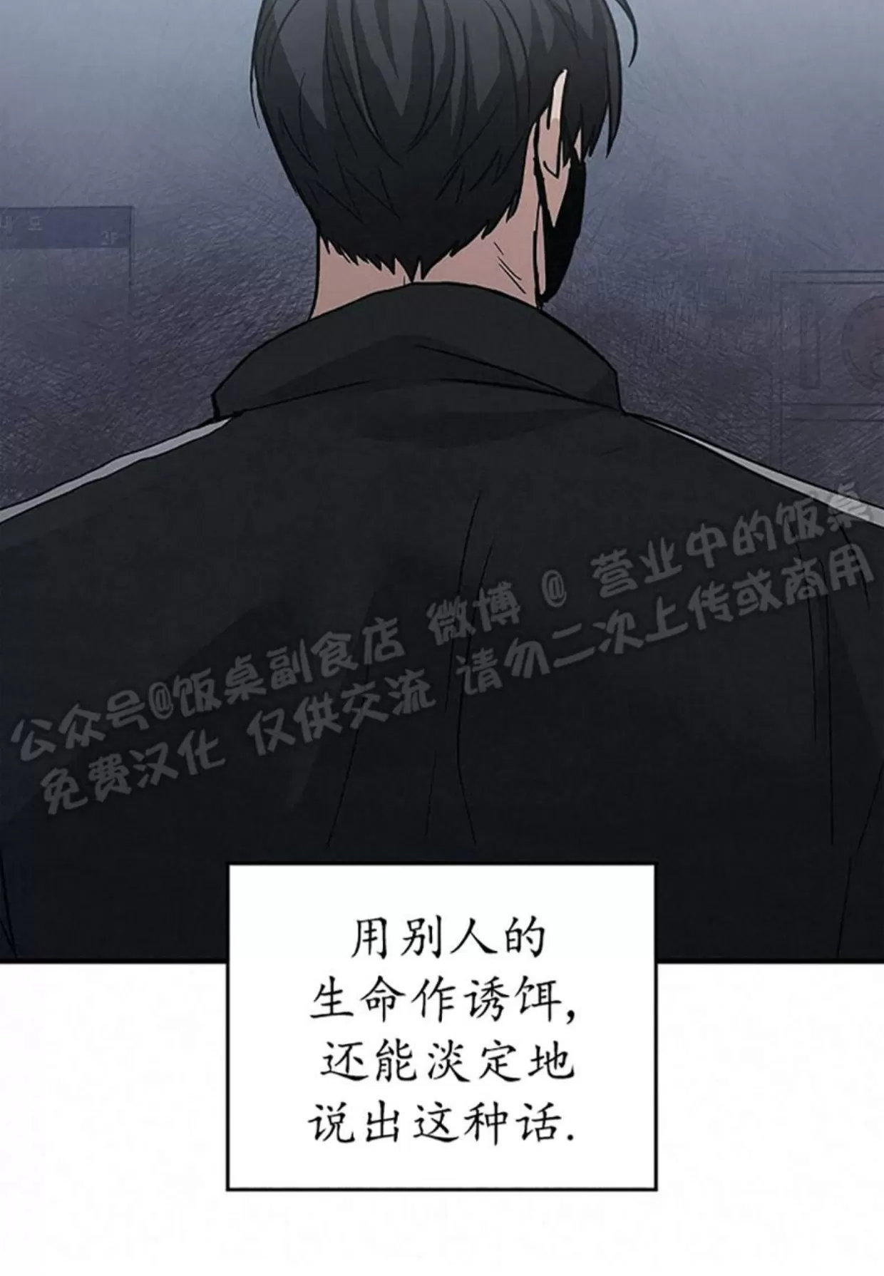 《失能开关/死亡开关》漫画最新章节第04话免费下拉式在线观看章节第【46】张图片