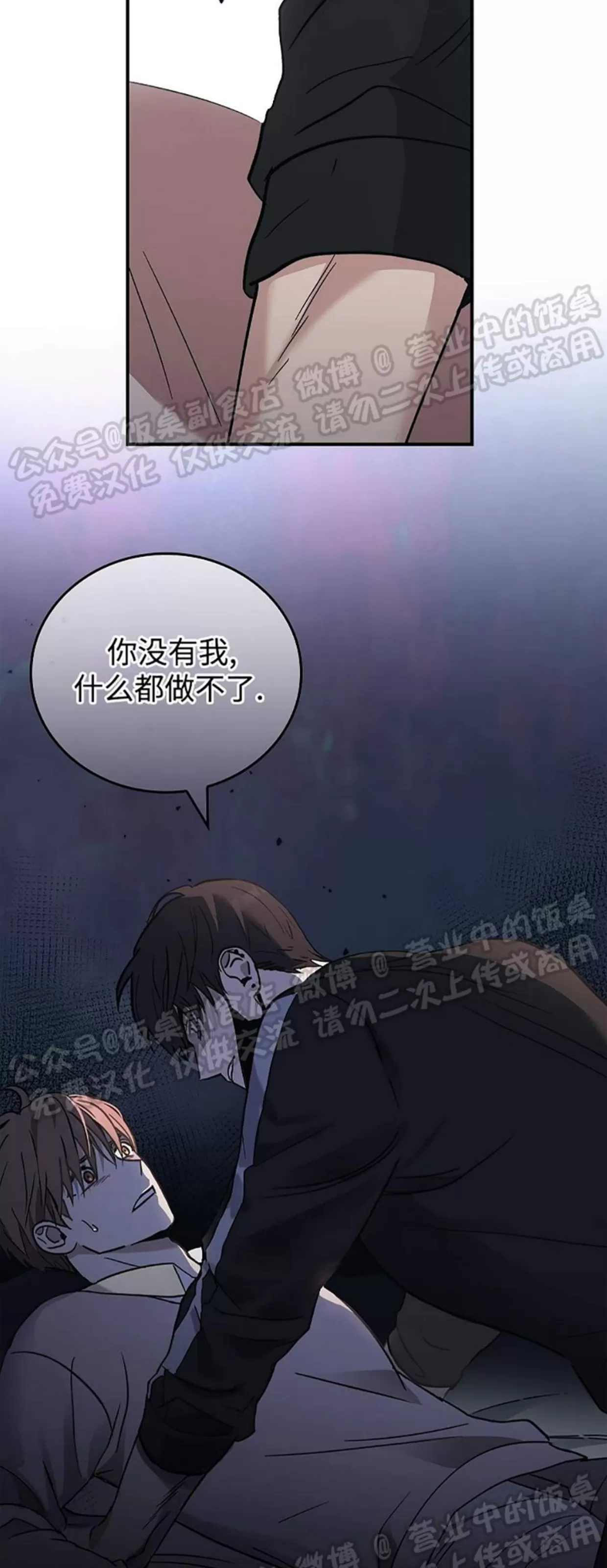 《失能开关/死亡开关》漫画最新章节第04话免费下拉式在线观看章节第【16】张图片