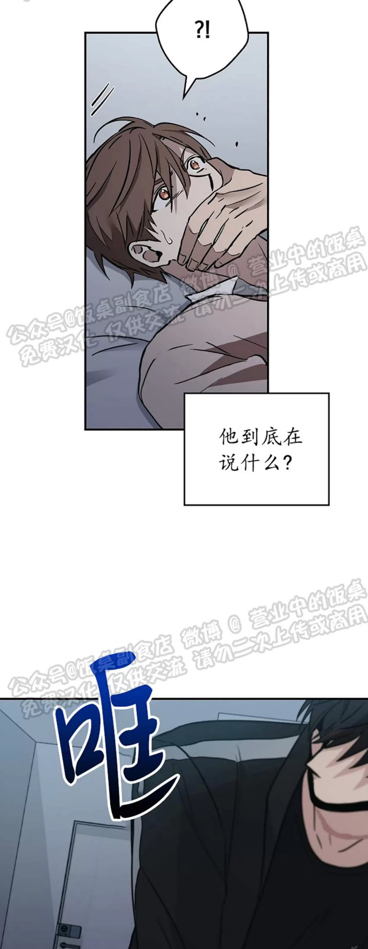 《失能开关/死亡开关》漫画最新章节第04话免费下拉式在线观看章节第【25】张图片