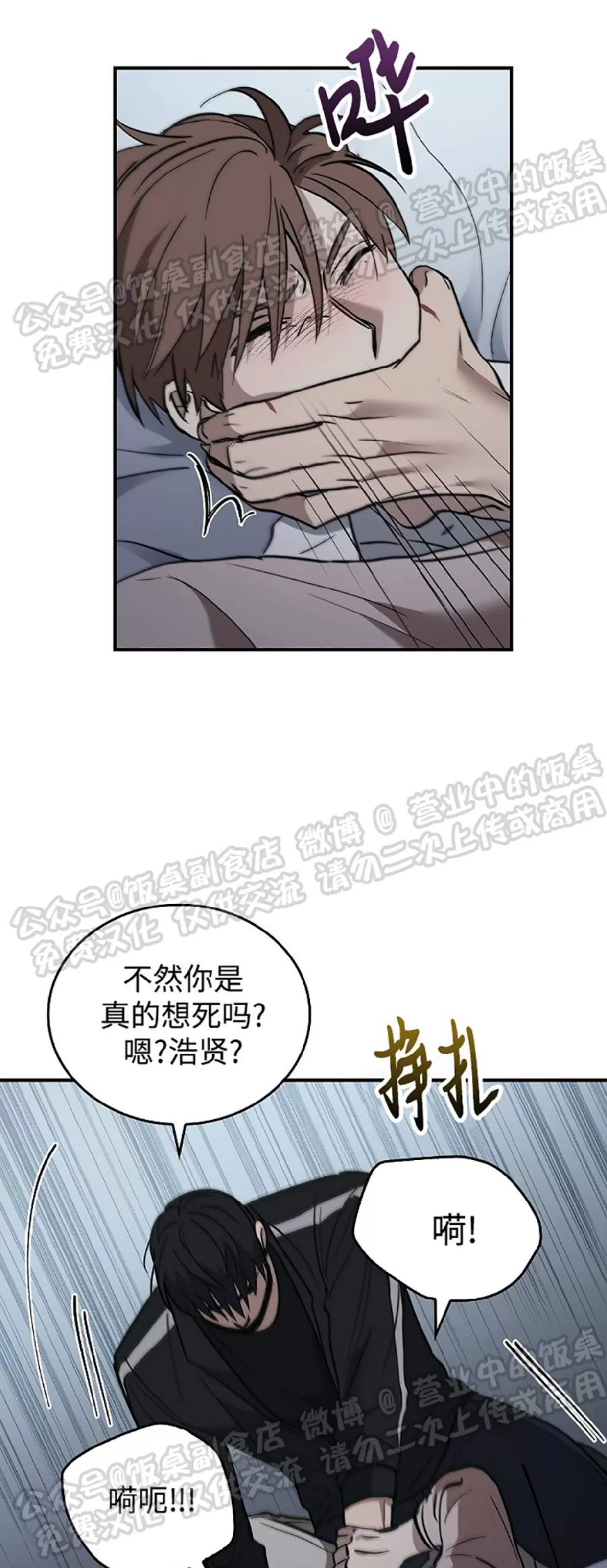 《失能开关/死亡开关》漫画最新章节第04话免费下拉式在线观看章节第【21】张图片