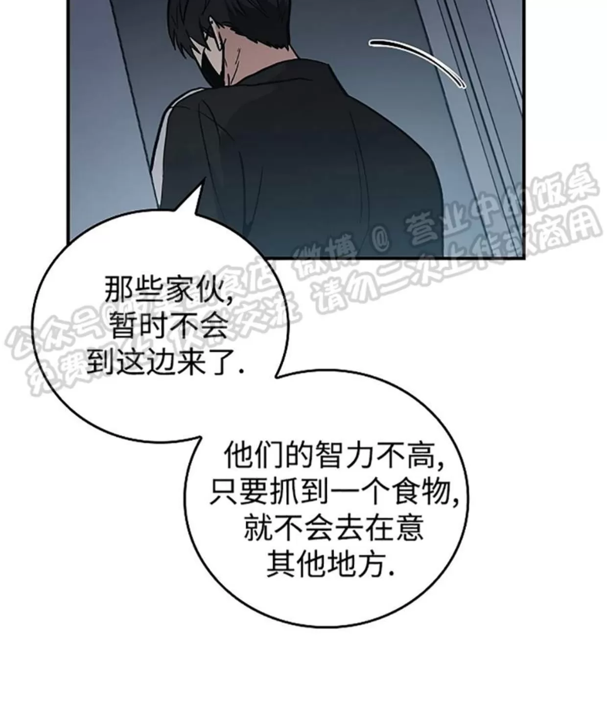 《失能开关/死亡开关》漫画最新章节第04话免费下拉式在线观看章节第【41】张图片