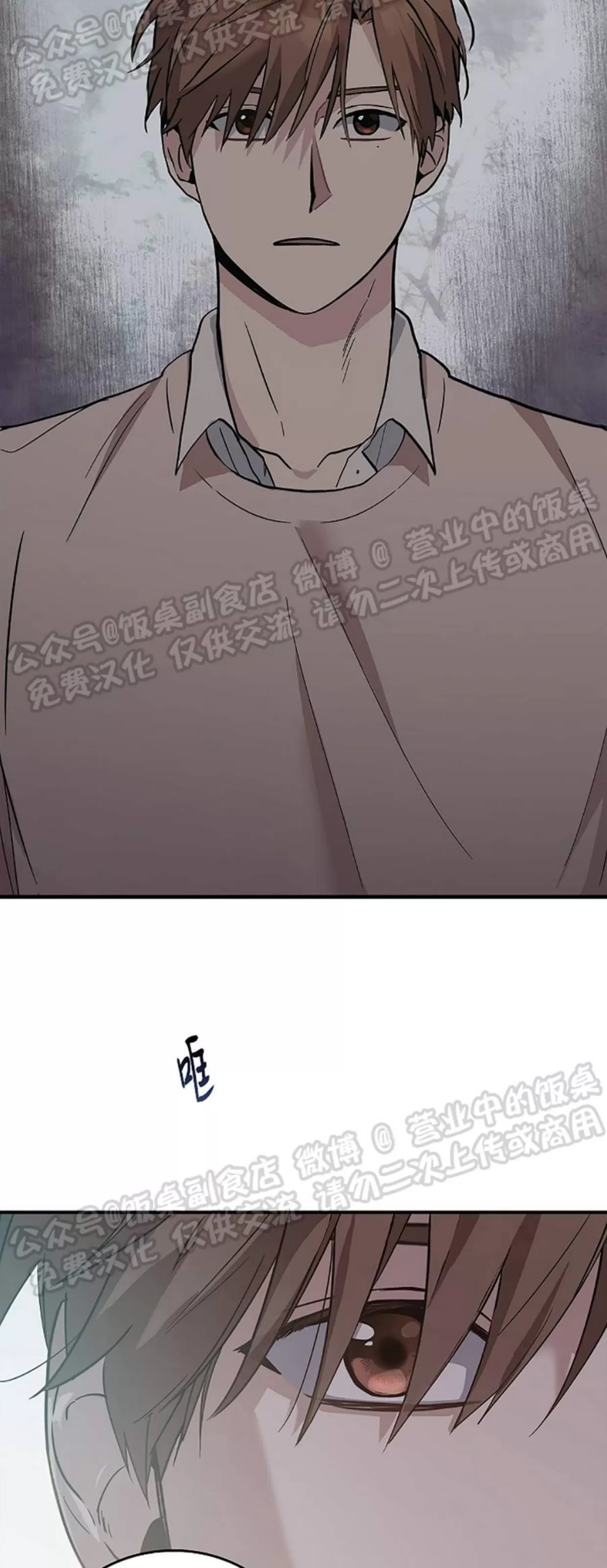 《失能开关/死亡开关》漫画最新章节第04话免费下拉式在线观看章节第【53】张图片