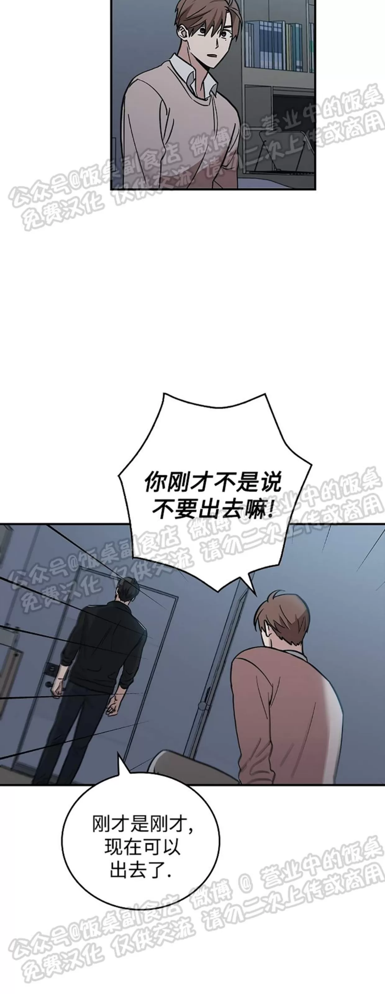 《失能开关/死亡开关》漫画最新章节第04话免费下拉式在线观看章节第【31】张图片