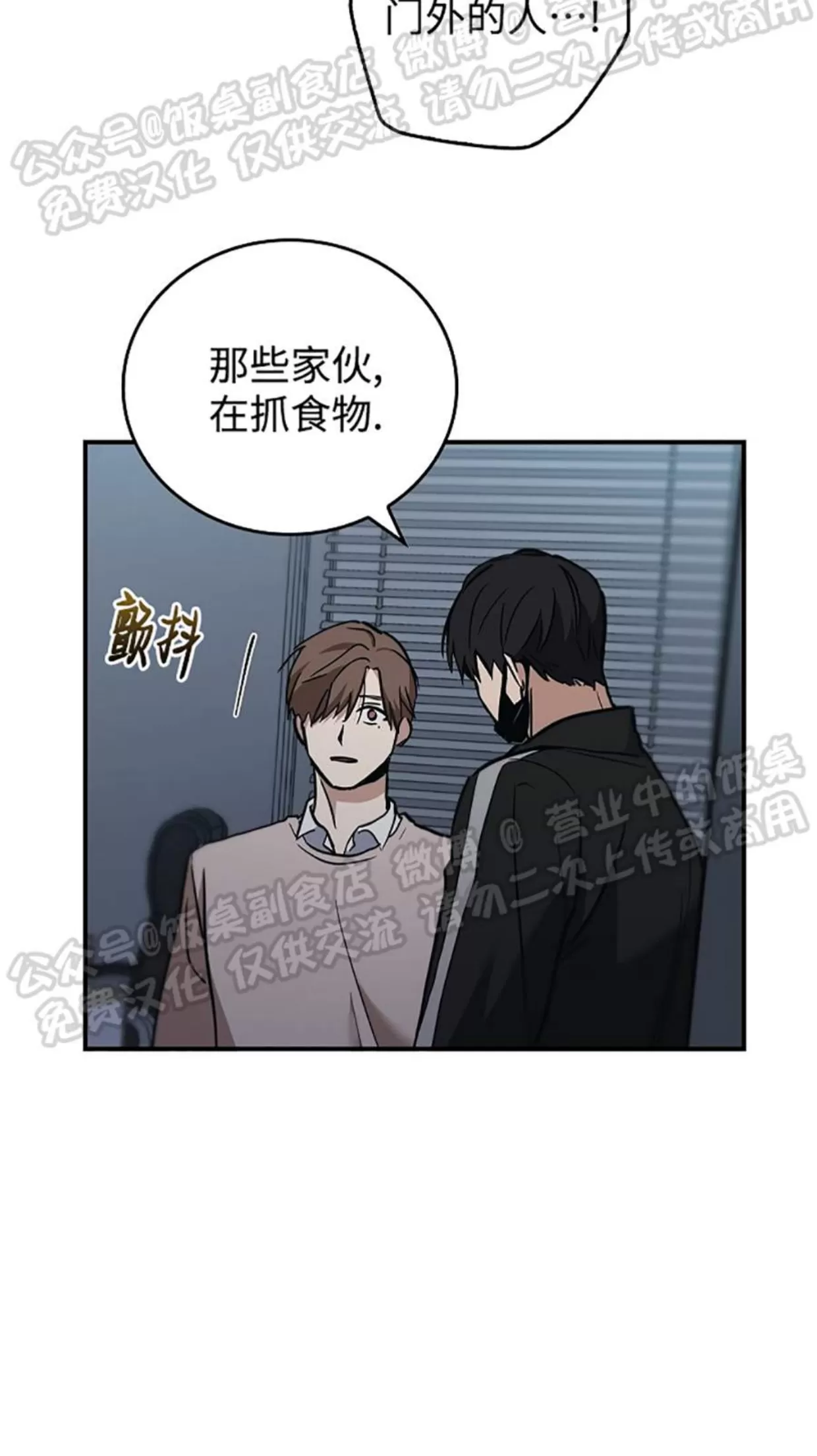 《失能开关/死亡开关》漫画最新章节第04话免费下拉式在线观看章节第【4】张图片