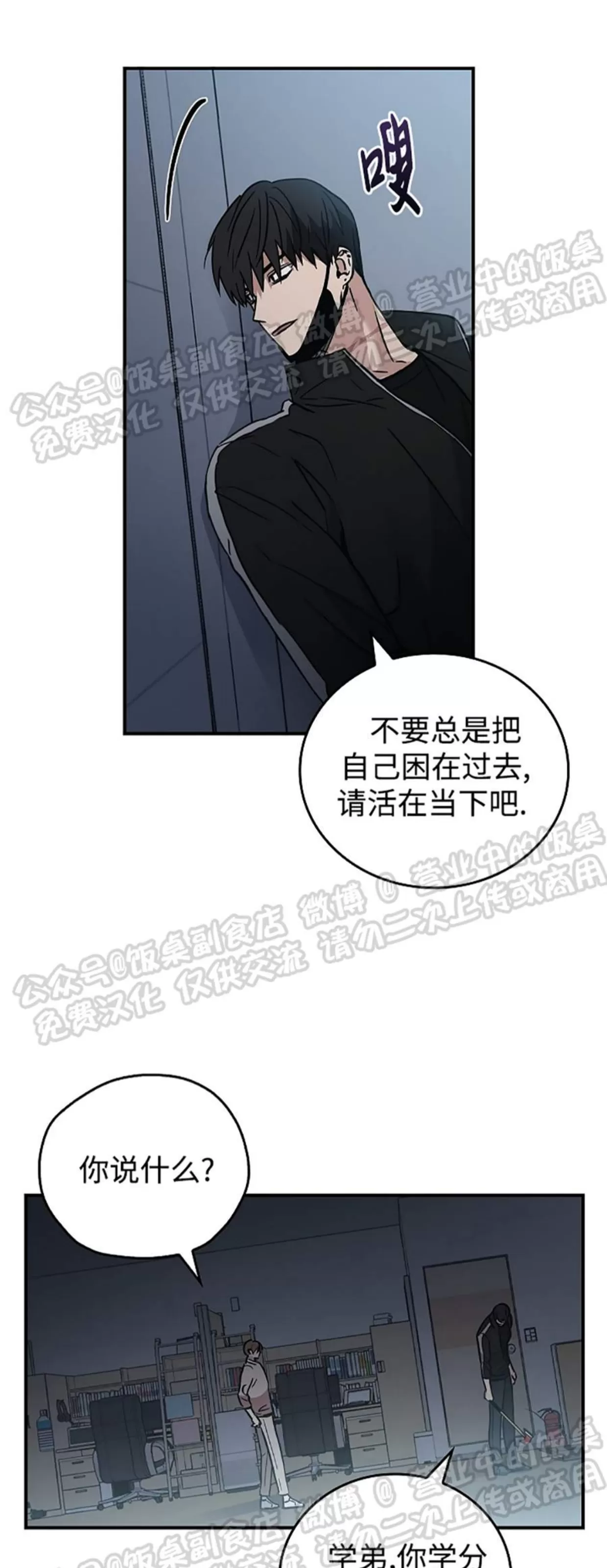 《失能开关/死亡开关》漫画最新章节第04话免费下拉式在线观看章节第【33】张图片