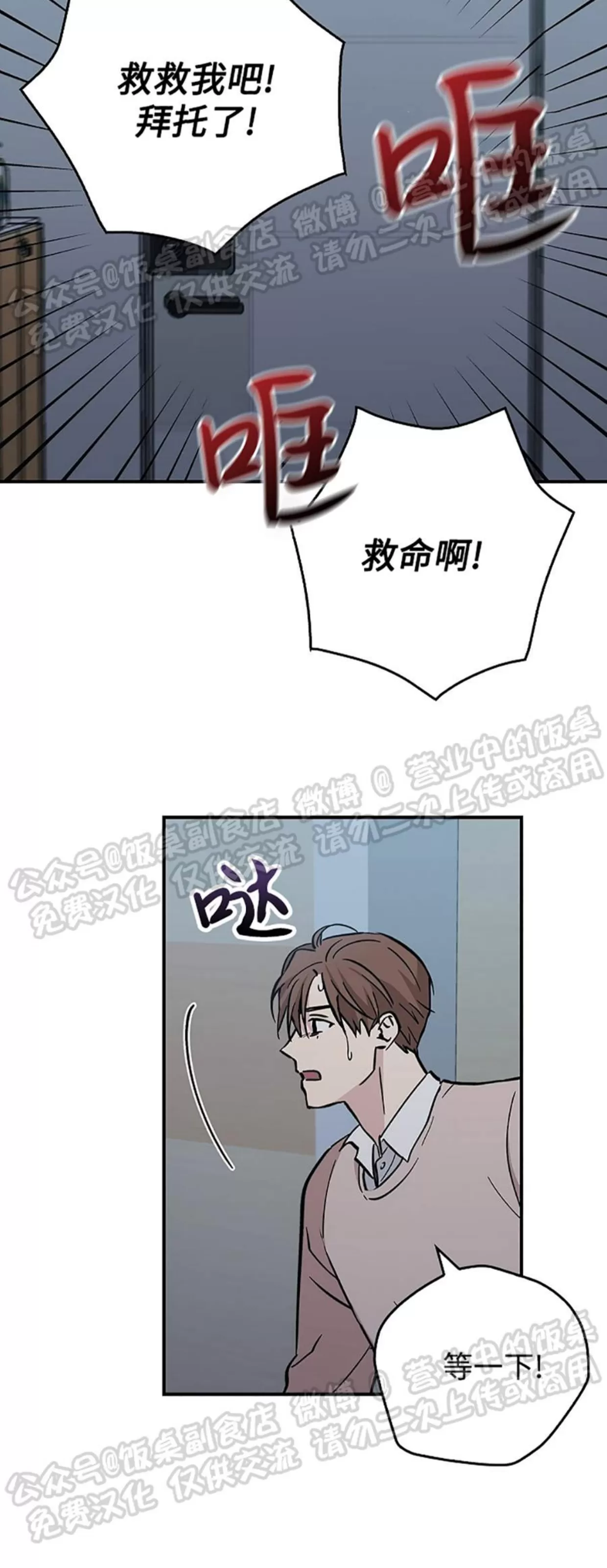 《失能开关/死亡开关》漫画最新章节第04话免费下拉式在线观看章节第【2】张图片