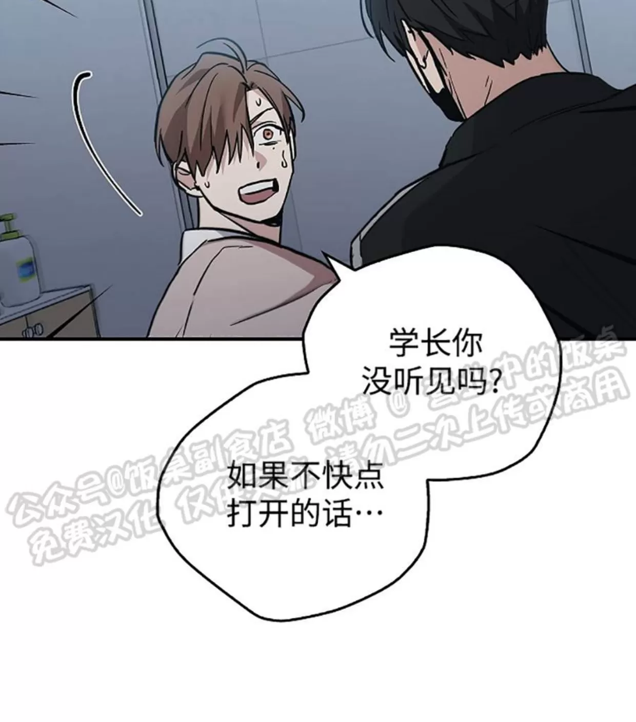 《失能开关/死亡开关》漫画最新章节第04话免费下拉式在线观看章节第【9】张图片