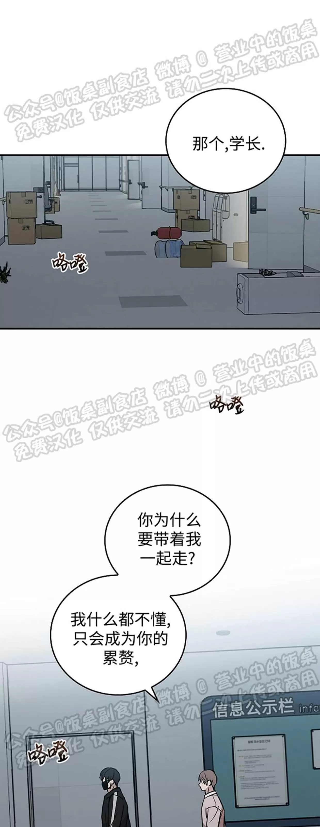 《失能开关/死亡开关》漫画最新章节第04话免费下拉式在线观看章节第【47】张图片