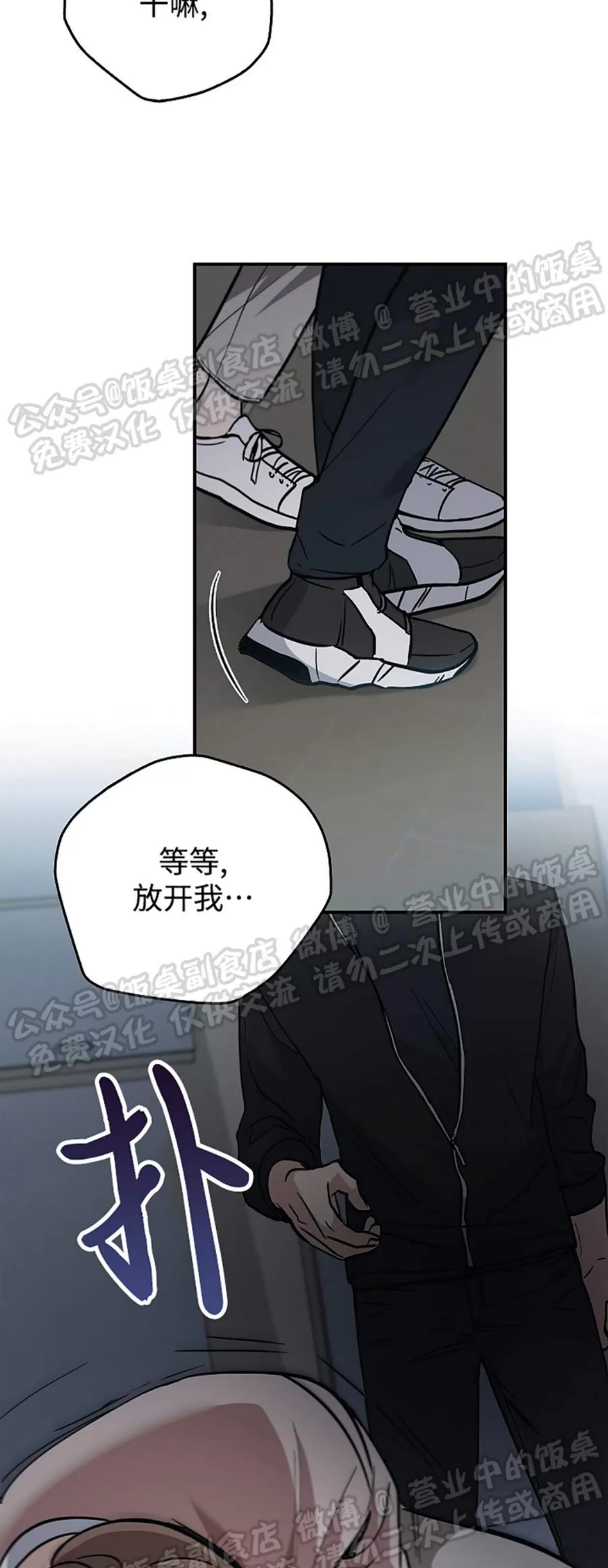 《失能开关/死亡开关》漫画最新章节第04话免费下拉式在线观看章节第【13】张图片