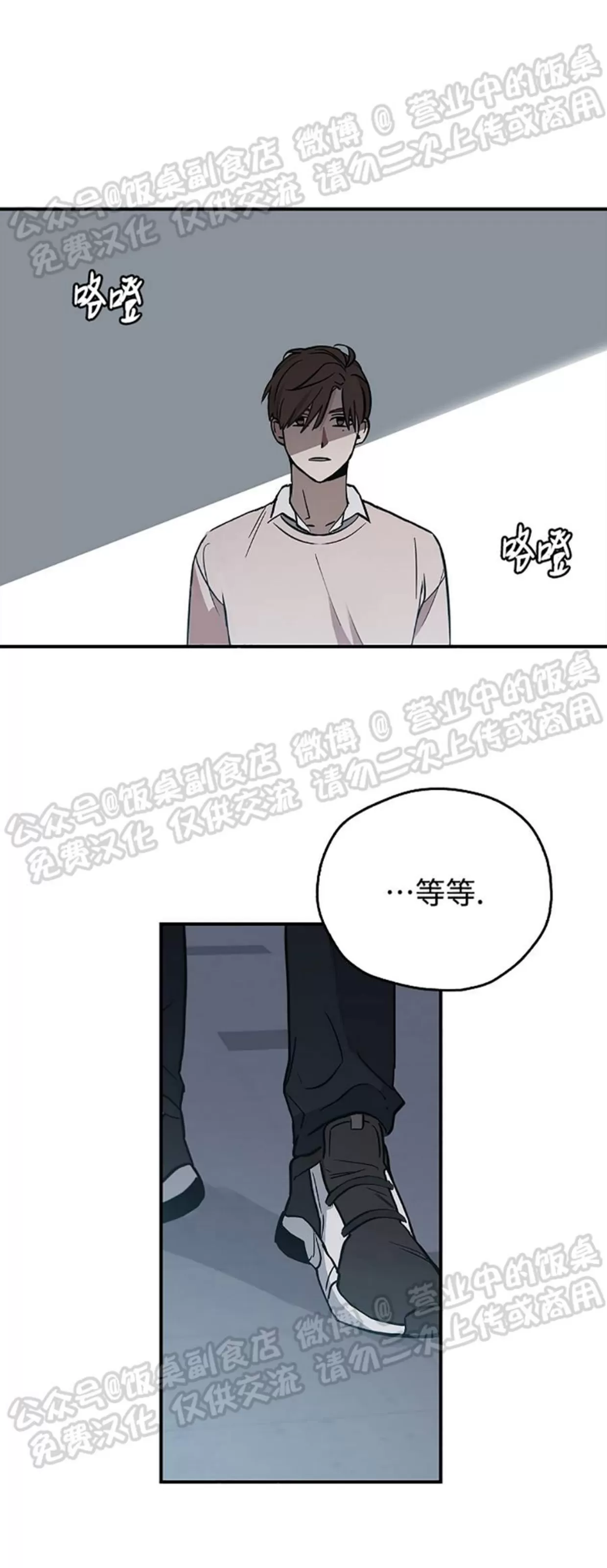 《失能开关/死亡开关》漫画最新章节第04话免费下拉式在线观看章节第【42】张图片