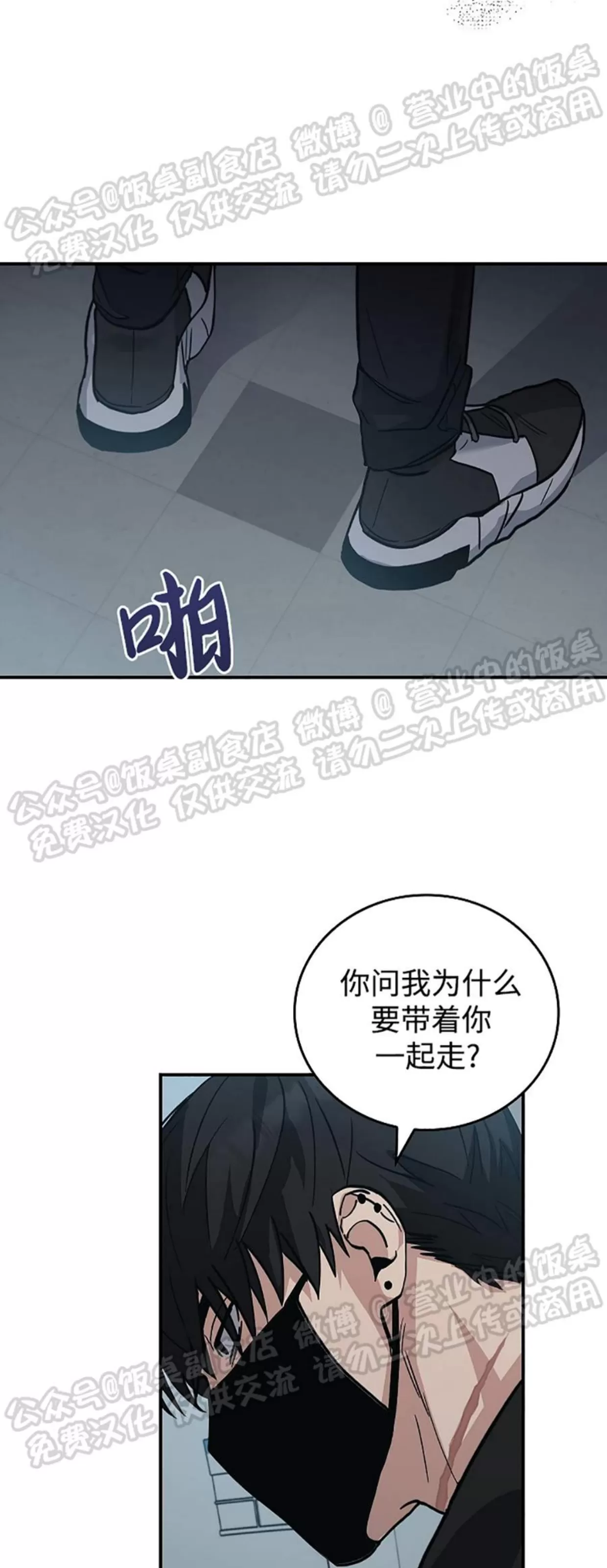 《失能开关/死亡开关》漫画最新章节第04话免费下拉式在线观看章节第【51】张图片