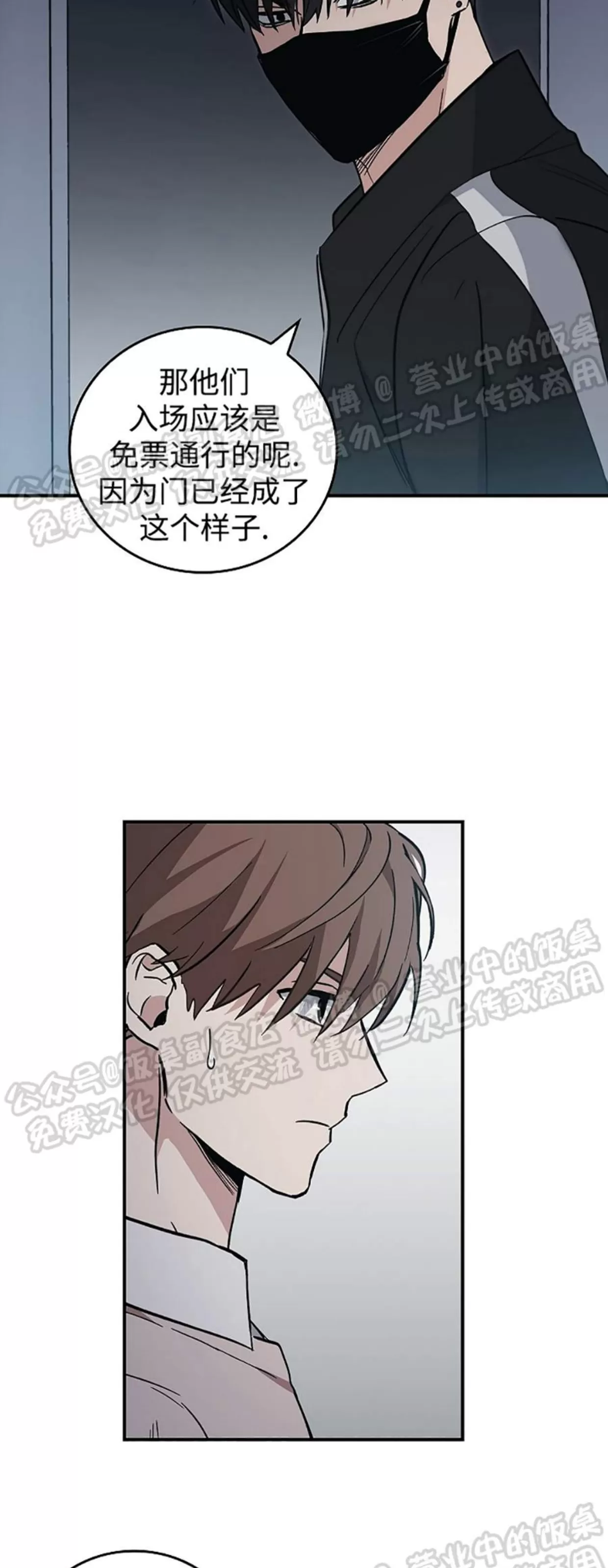 《失能开关/死亡开关》漫画最新章节第04话免费下拉式在线观看章节第【39】张图片