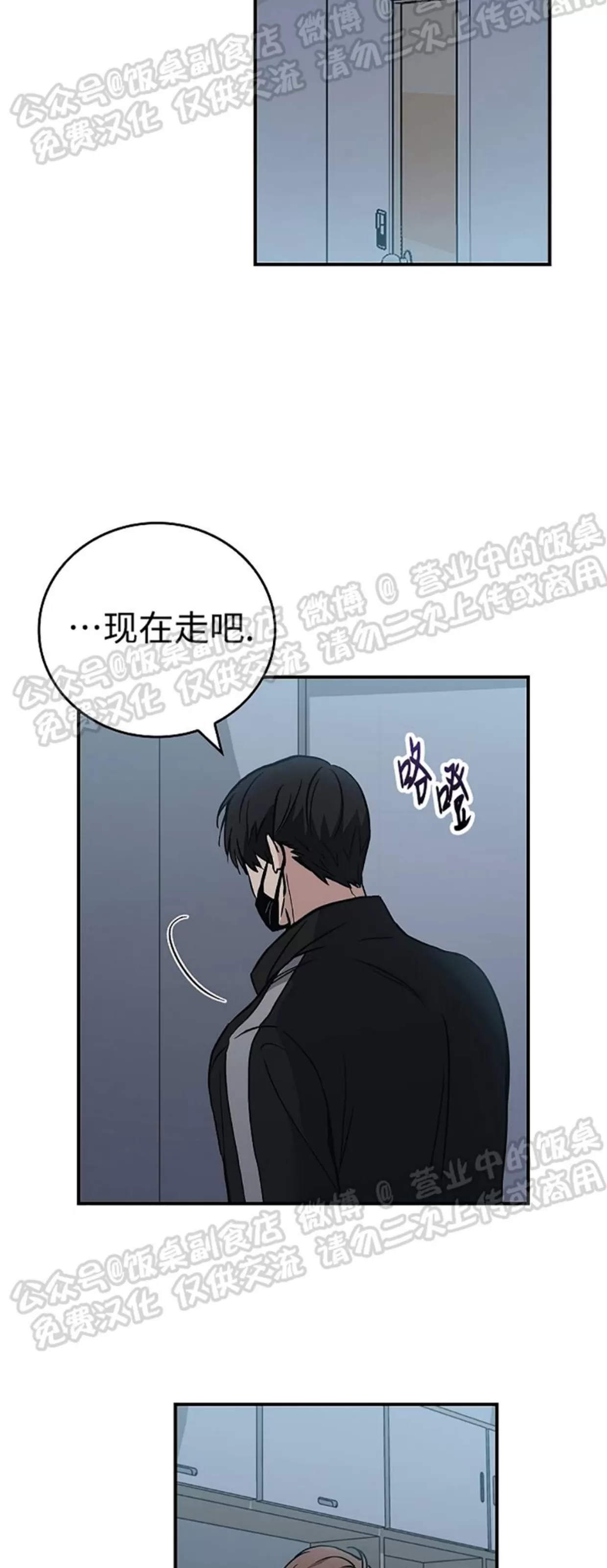 《失能开关/死亡开关》漫画最新章节第04话免费下拉式在线观看章节第【30】张图片