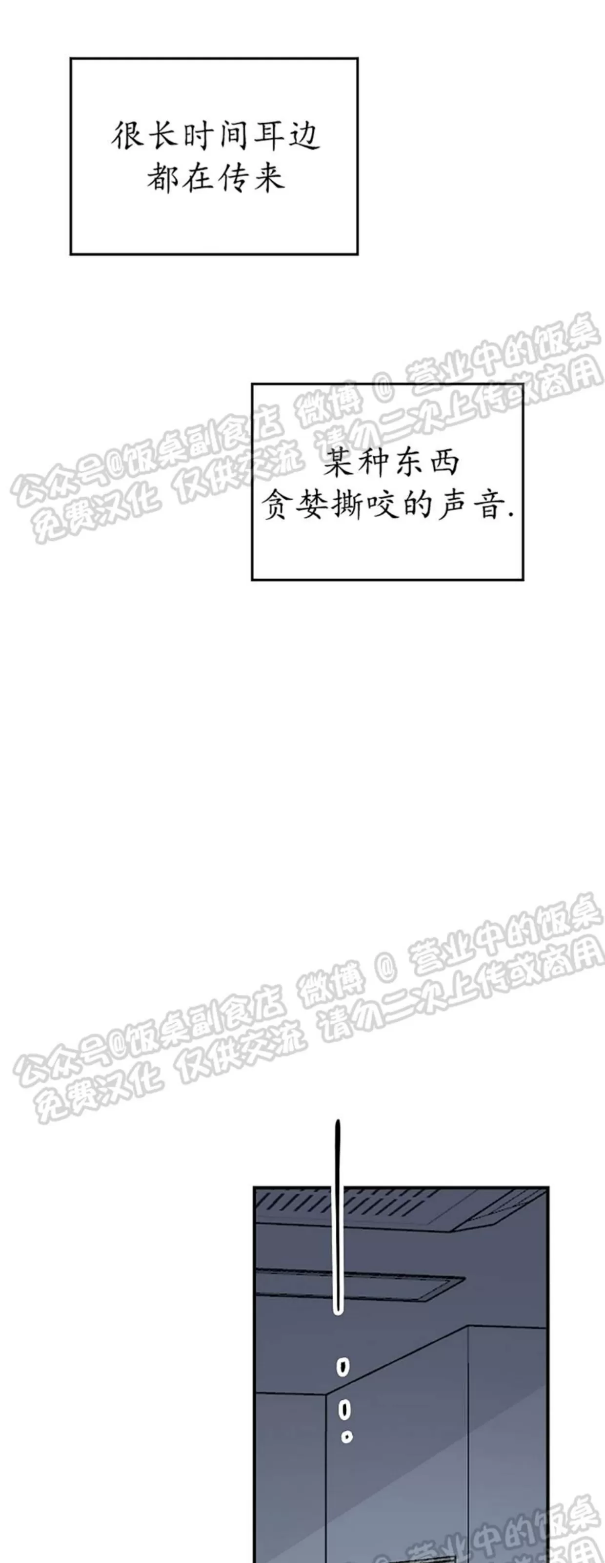 《失能开关/死亡开关》漫画最新章节第04话免费下拉式在线观看章节第【29】张图片