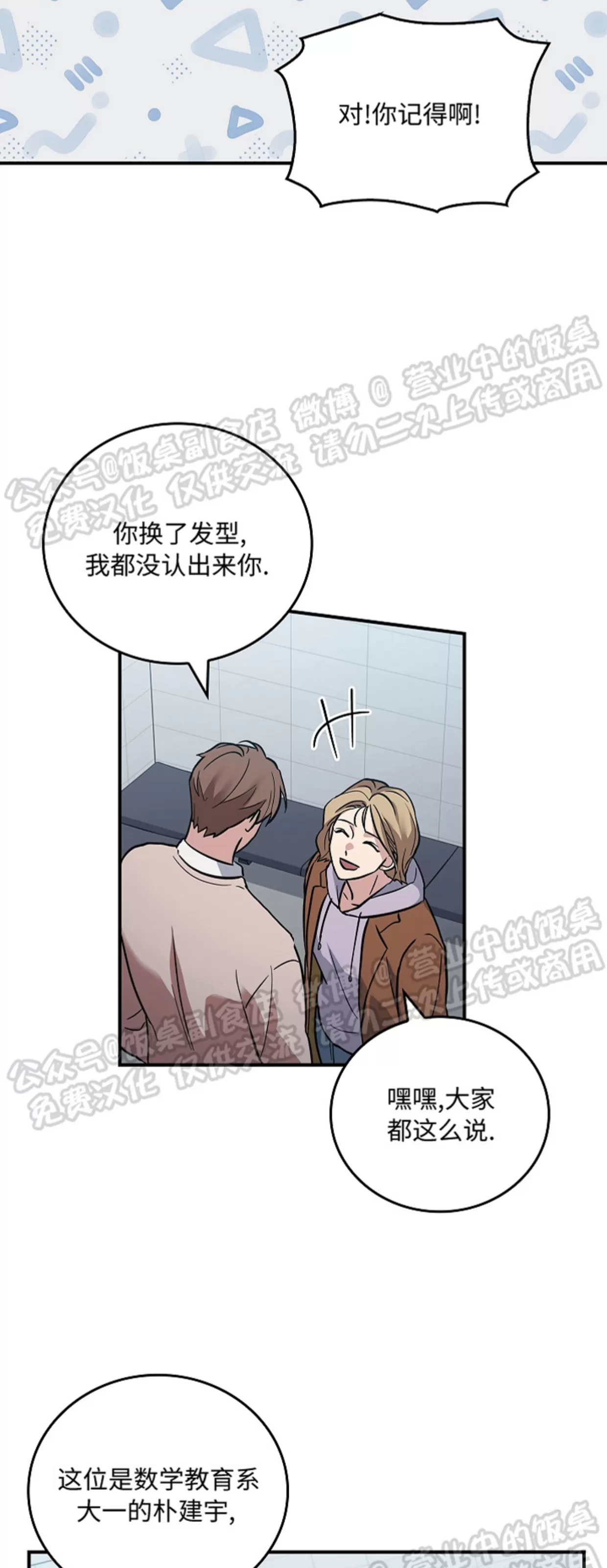 《失能开关/死亡开关》漫画最新章节第05话免费下拉式在线观看章节第【36】张图片