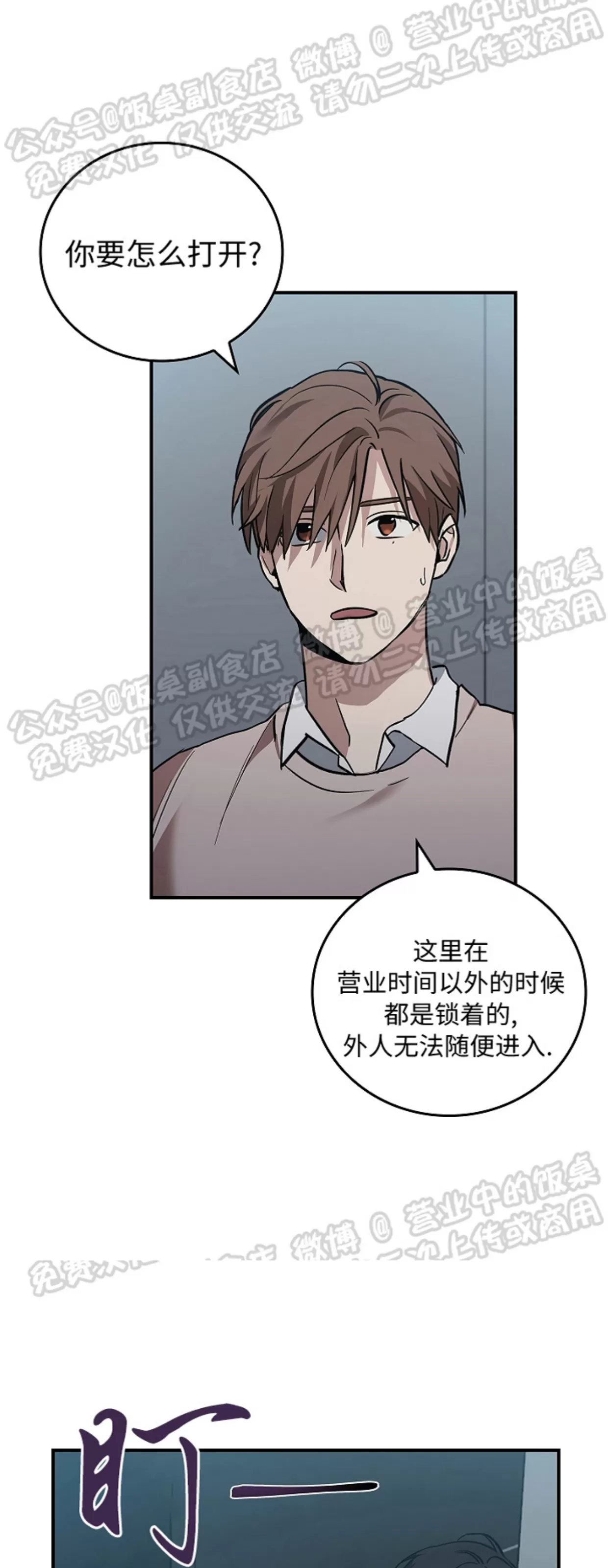 《失能开关/死亡开关》漫画最新章节第05话免费下拉式在线观看章节第【7】张图片