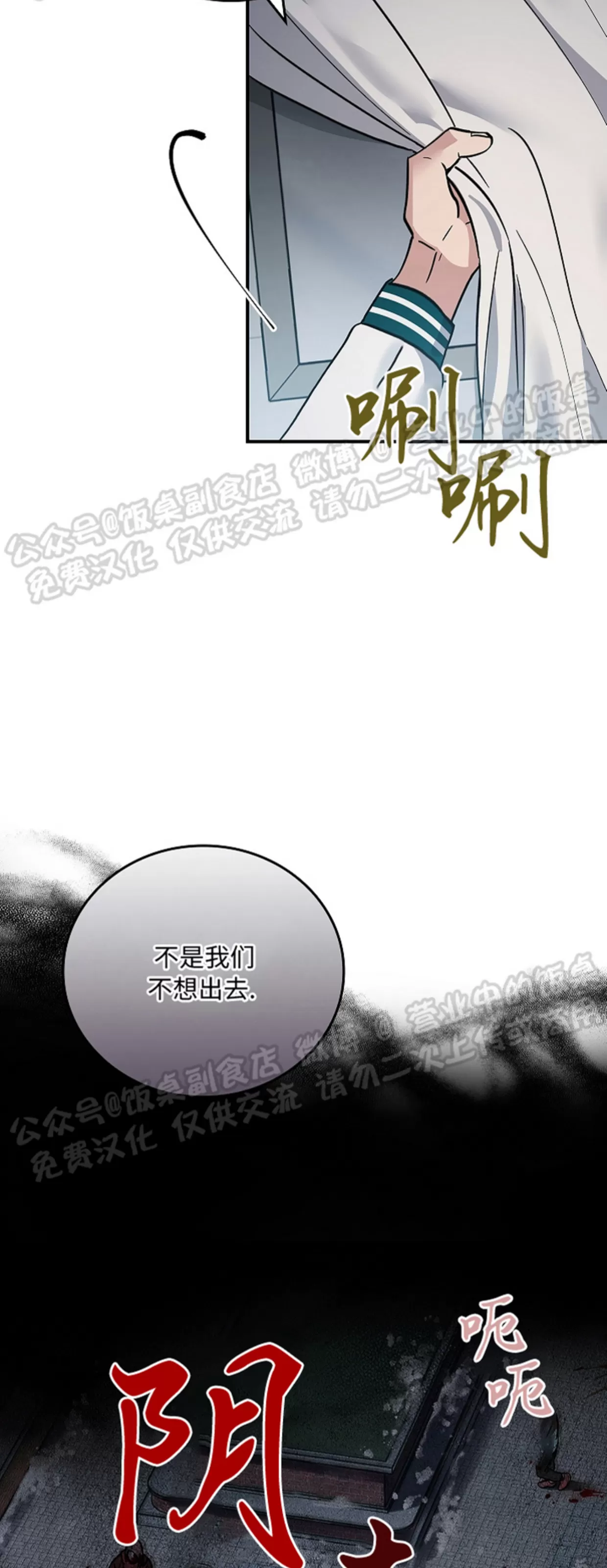 《失能开关/死亡开关》漫画最新章节第05话免费下拉式在线观看章节第【52】张图片