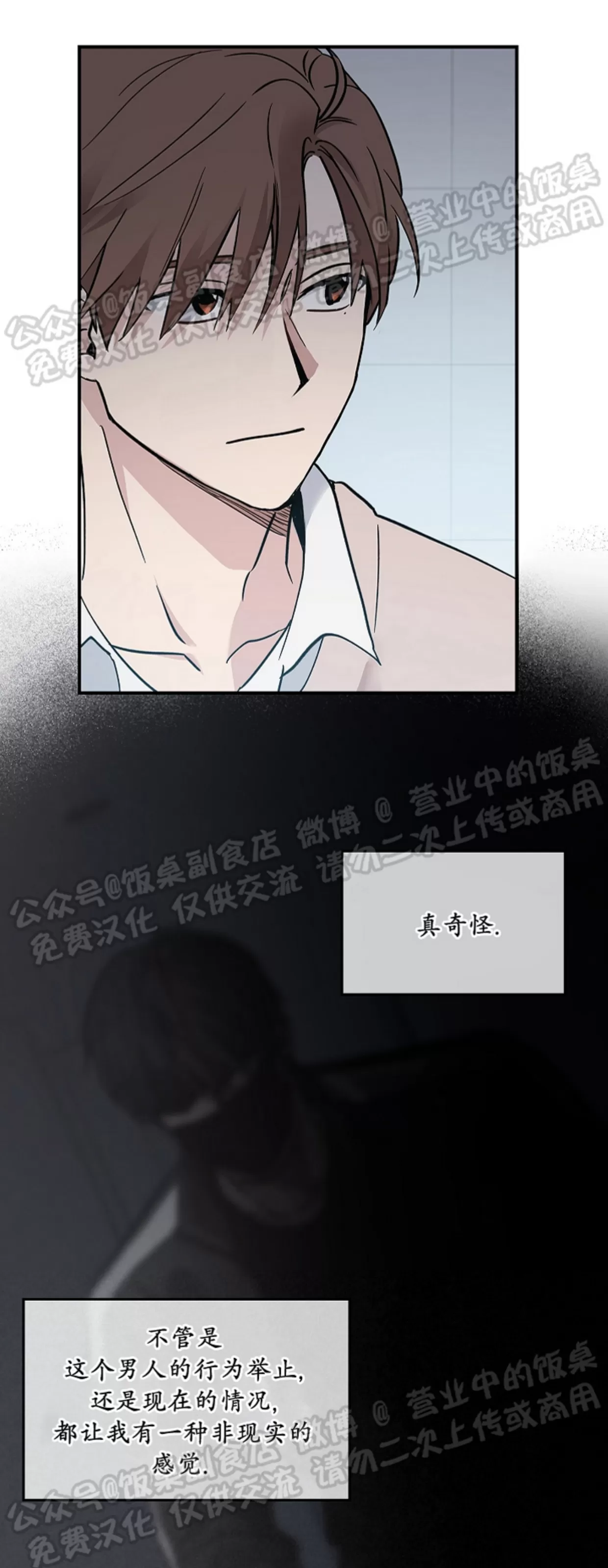 《失能开关/死亡开关》漫画最新章节第05话免费下拉式在线观看章节第【43】张图片