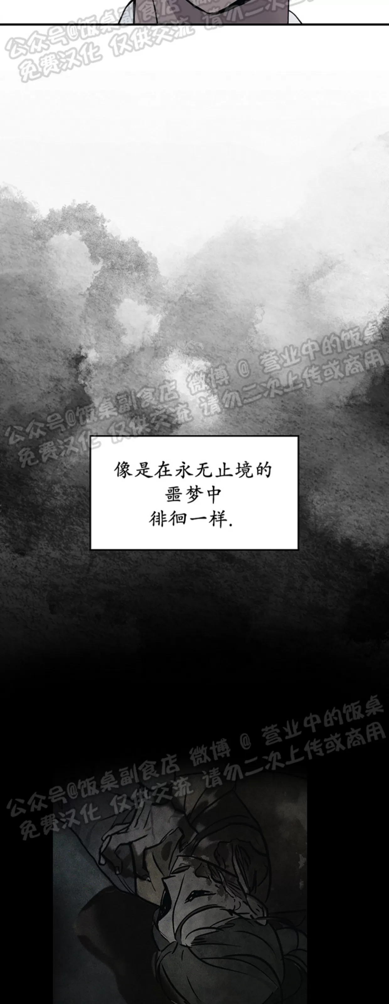 《失能开关/死亡开关》漫画最新章节第05话免费下拉式在线观看章节第【2】张图片