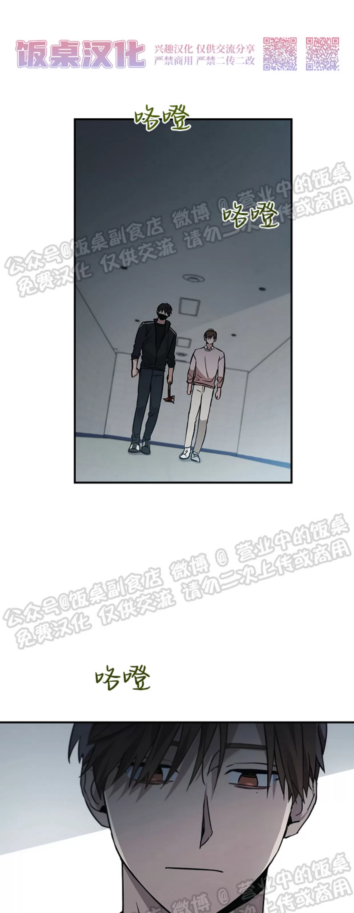 《失能开关/死亡开关》漫画最新章节第05话免费下拉式在线观看章节第【1】张图片