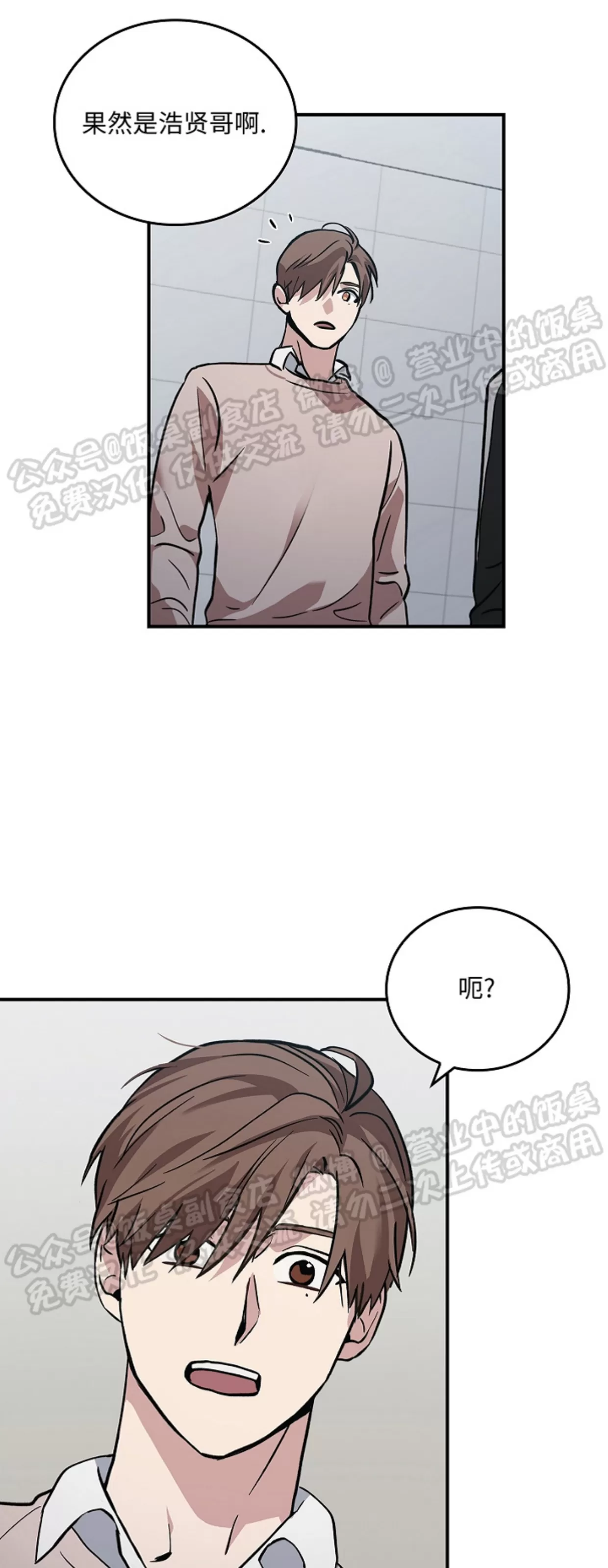 《失能开关/死亡开关》漫画最新章节第05话免费下拉式在线观看章节第【34】张图片