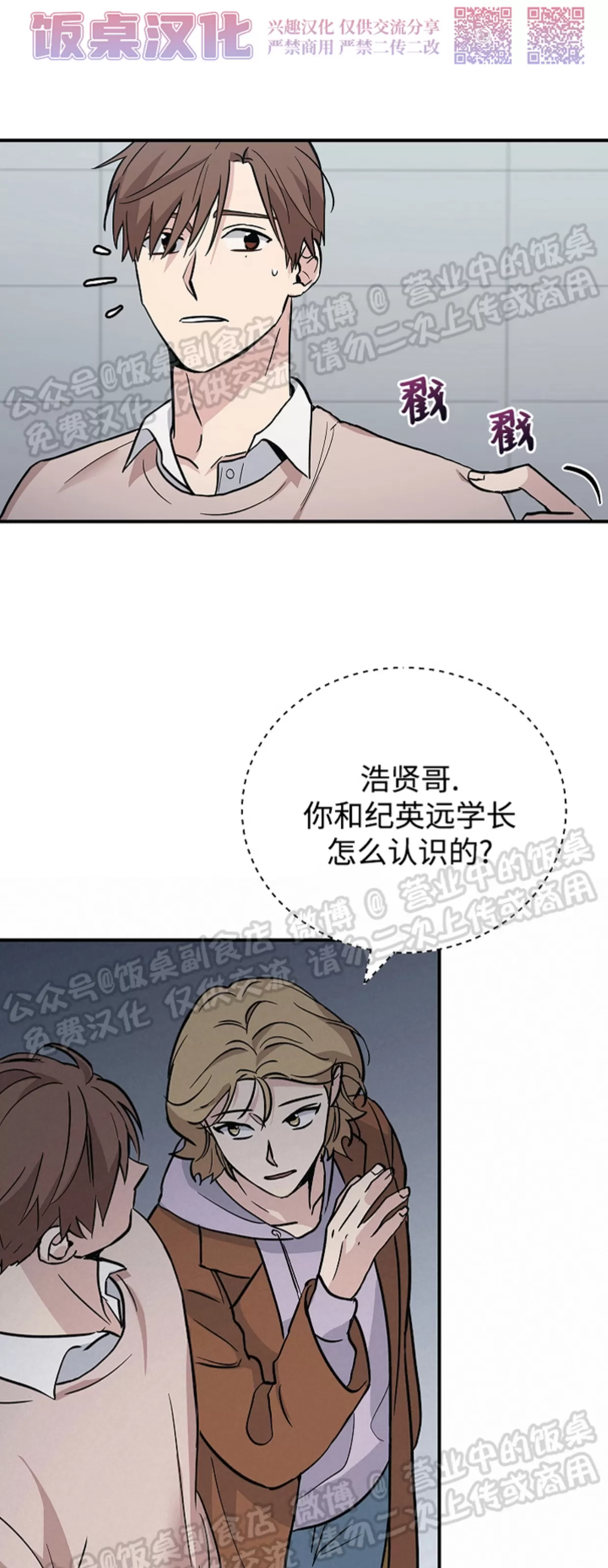 《失能开关/死亡开关》漫画最新章节第06话免费下拉式在线观看章节第【47】张图片