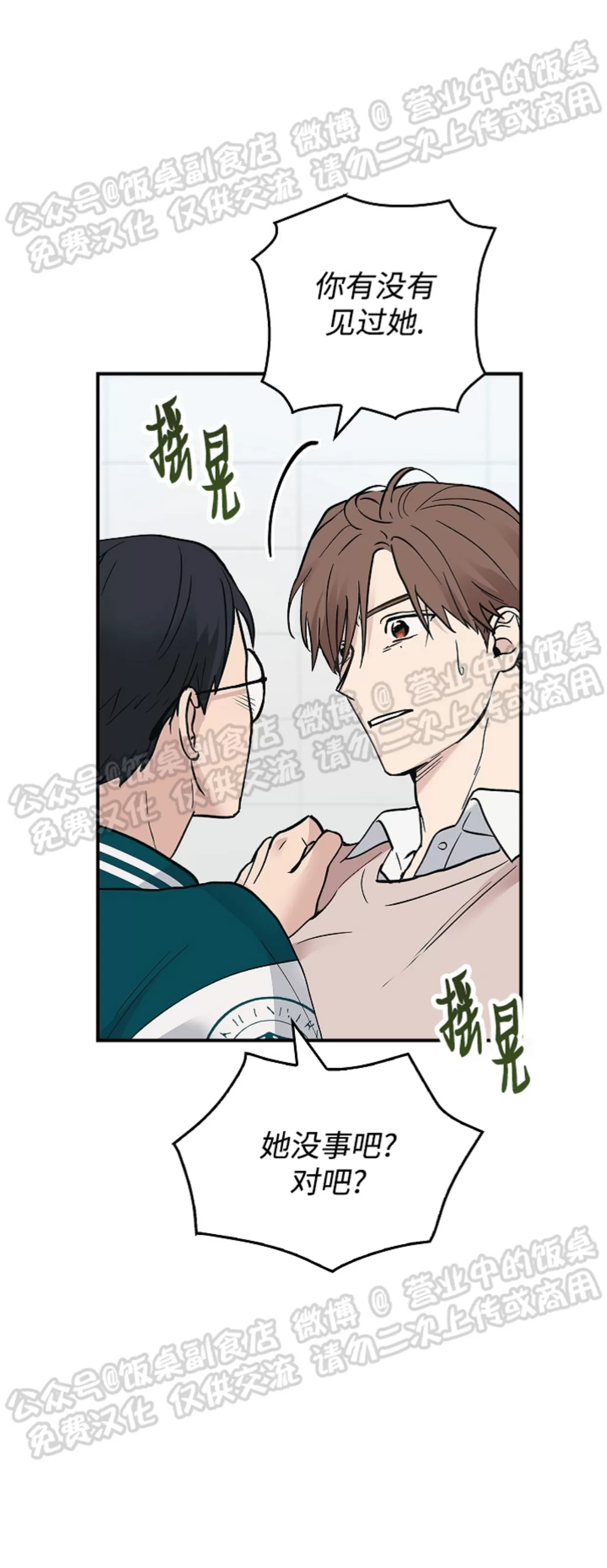 《失能开关/死亡开关》漫画最新章节第06话免费下拉式在线观看章节第【11】张图片