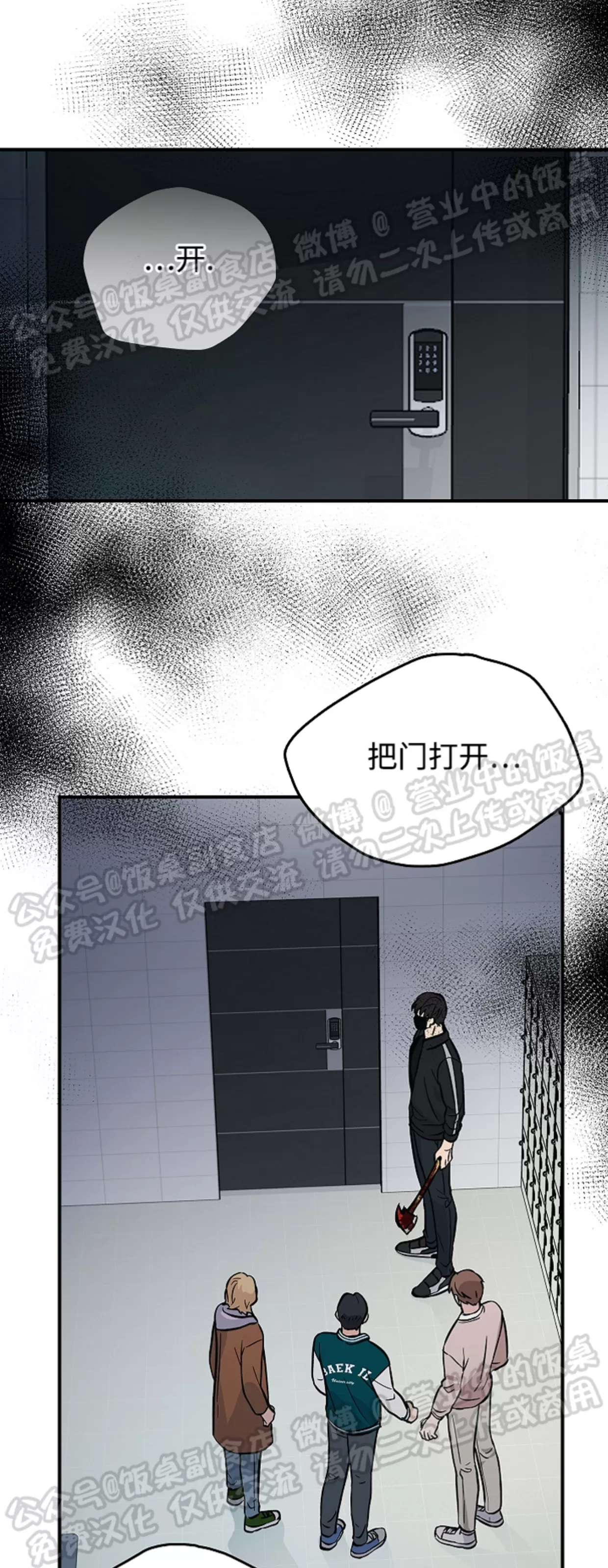 《失能开关/死亡开关》漫画最新章节第06话免费下拉式在线观看章节第【18】张图片