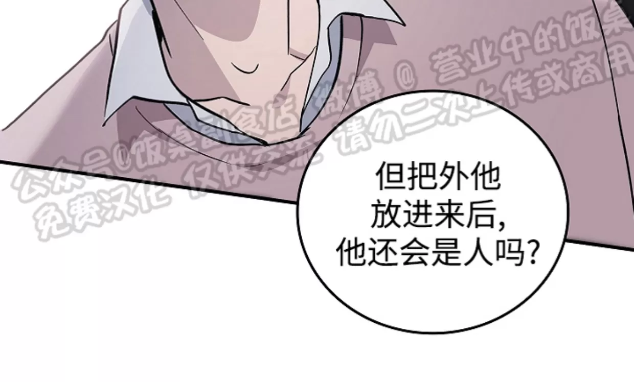 《失能开关/死亡开关》漫画最新章节第06话免费下拉式在线观看章节第【25】张图片