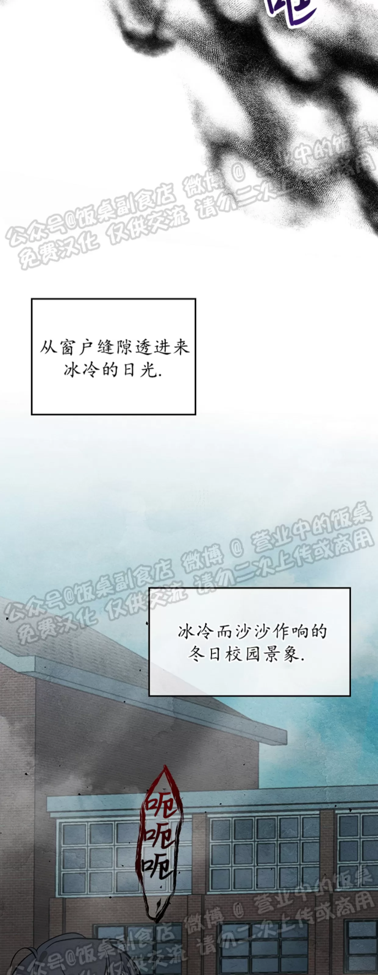 《失能开关/死亡开关》漫画最新章节第06话免费下拉式在线观看章节第【2】张图片