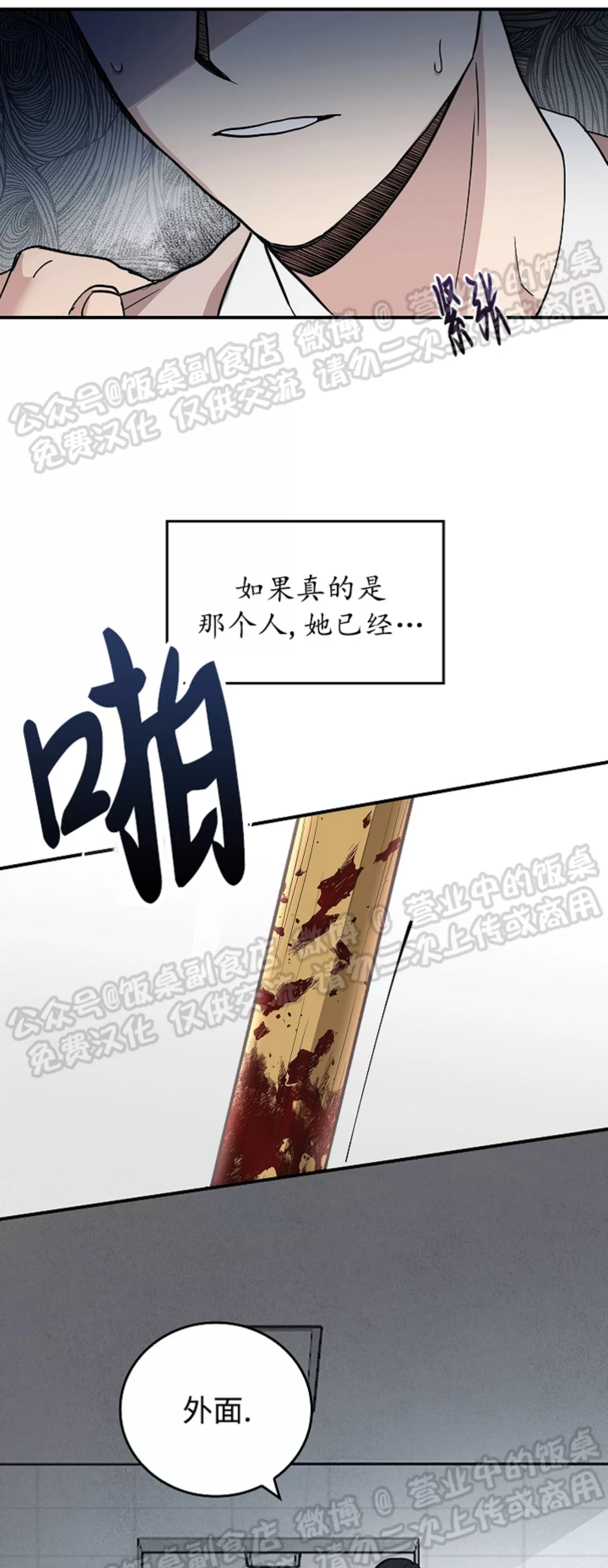 《失能开关/死亡开关》漫画最新章节第06话免费下拉式在线观看章节第【12】张图片