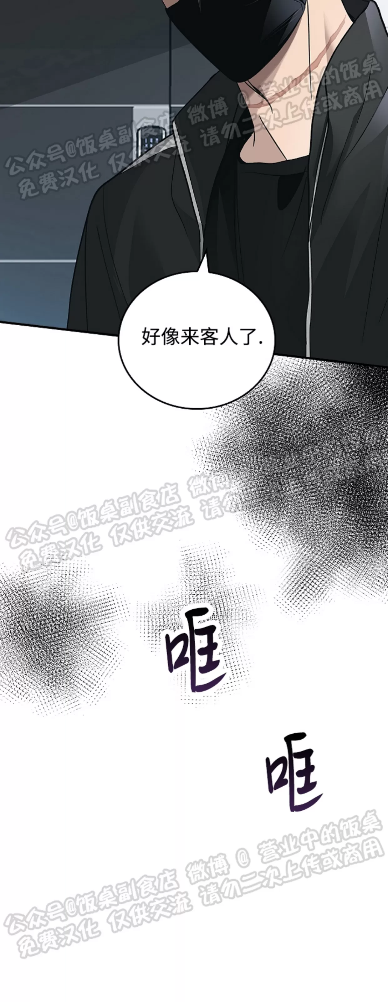 《失能开关/死亡开关》漫画最新章节第06话免费下拉式在线观看章节第【14】张图片