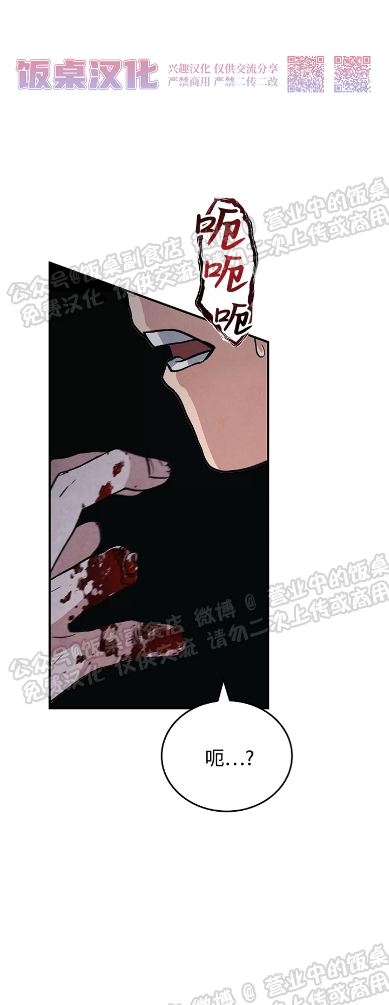 《失能开关/死亡开关》漫画最新章节第06话免费下拉式在线观看章节第【32】张图片