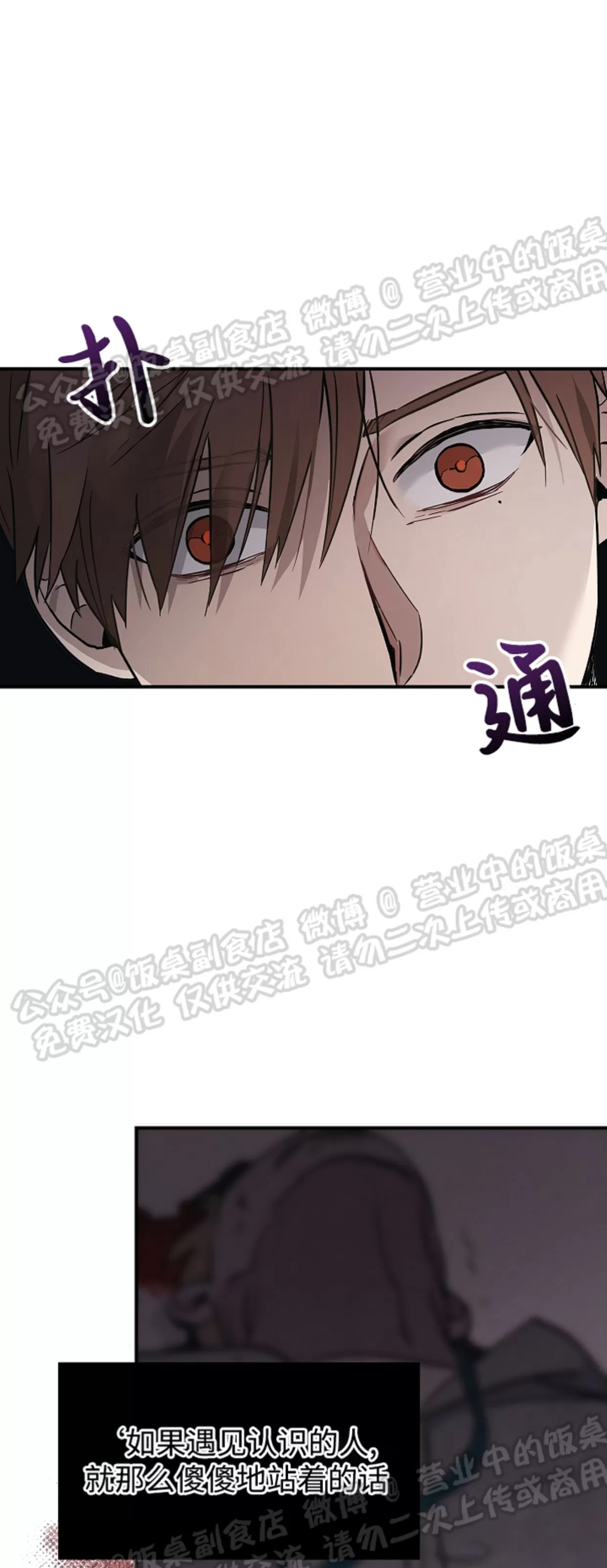 《失能开关/死亡开关》漫画最新章节第06话免费下拉式在线观看章节第【26】张图片