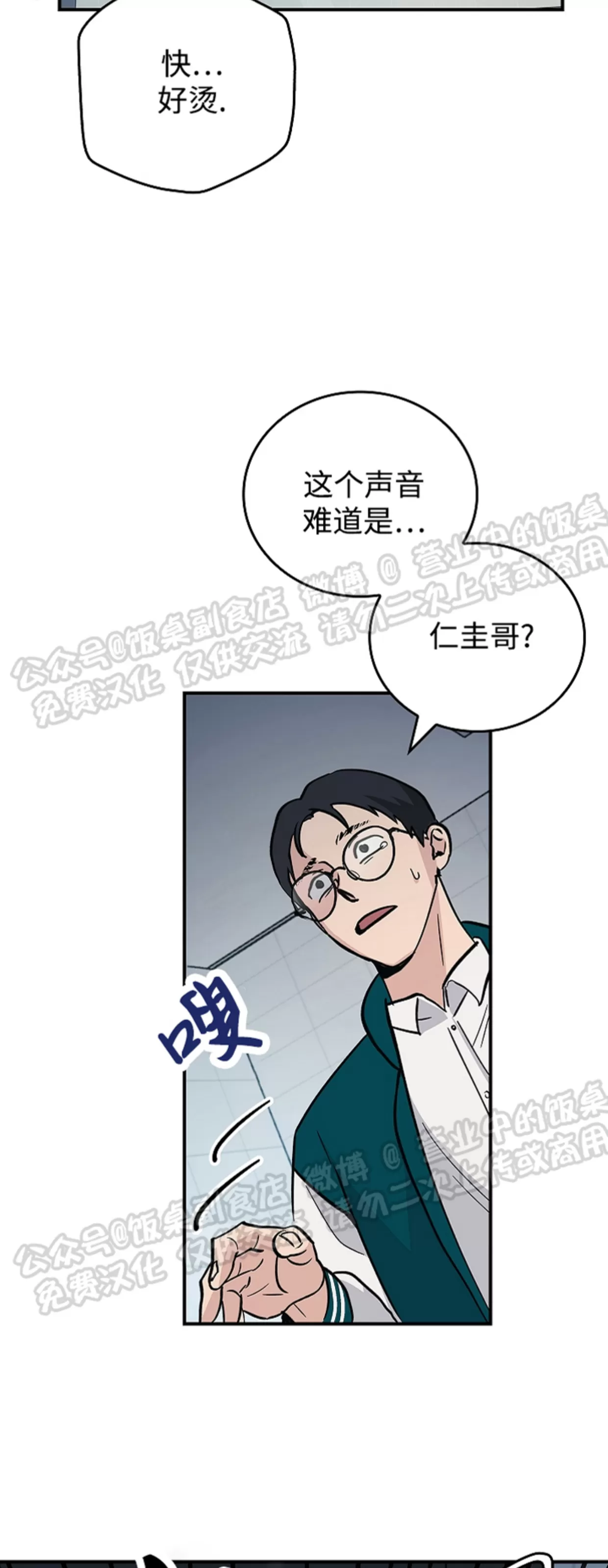 《失能开关/死亡开关》漫画最新章节第06话免费下拉式在线观看章节第【19】张图片