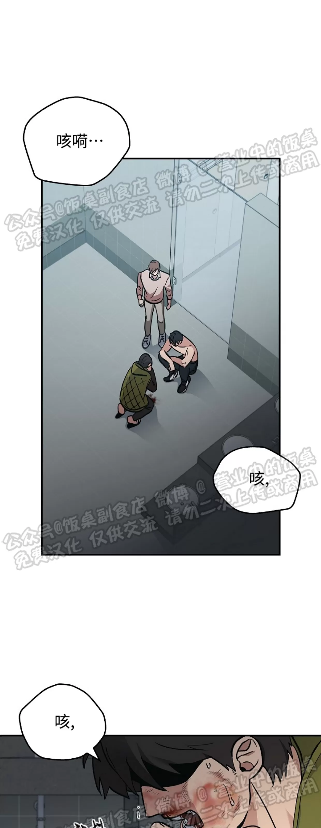 《失能开关/死亡开关》漫画最新章节第08话免费下拉式在线观看章节第【1】张图片