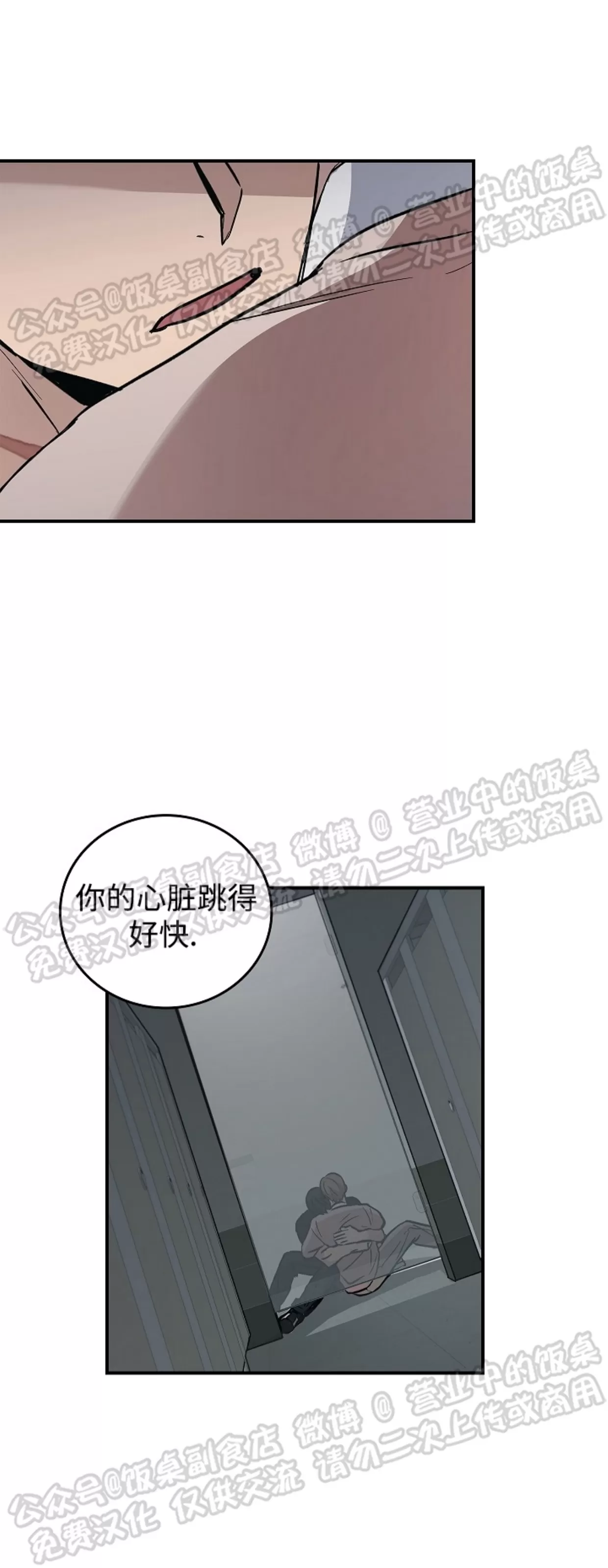 《失能开关/死亡开关》漫画最新章节第08话免费下拉式在线观看章节第【50】张图片