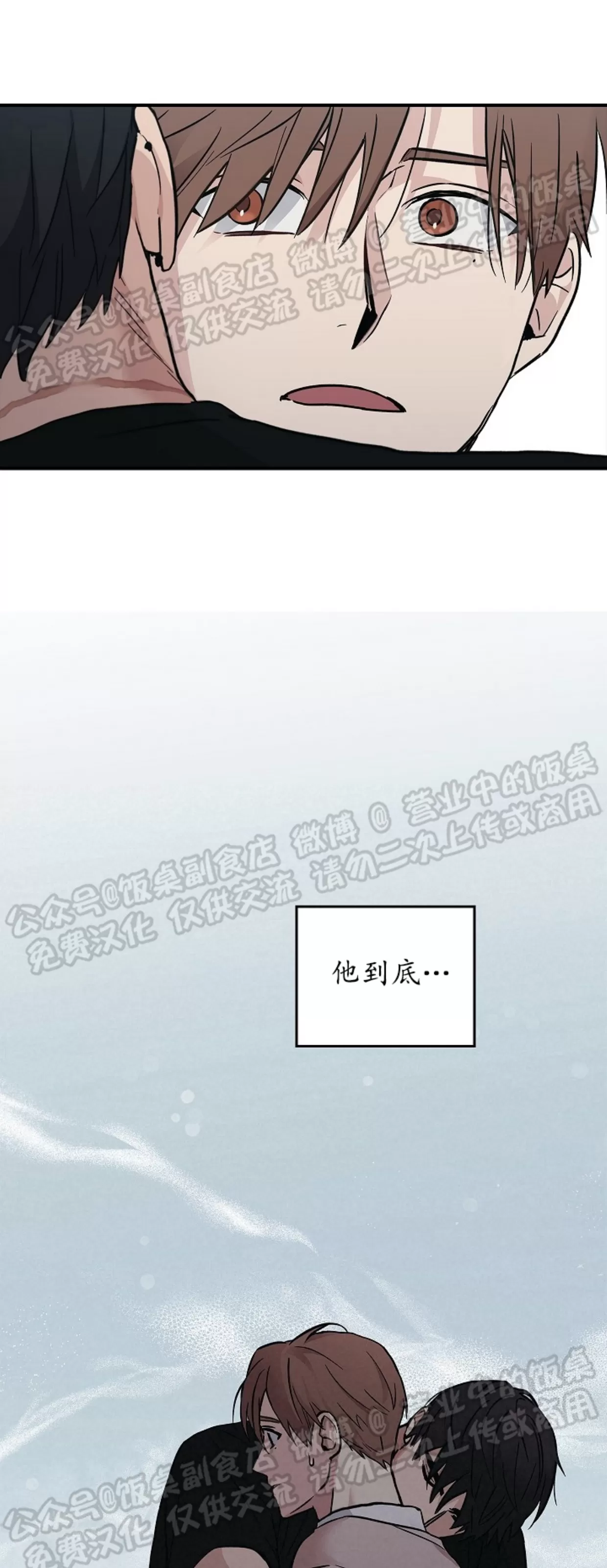 《失能开关/死亡开关》漫画最新章节第08话免费下拉式在线观看章节第【43】张图片