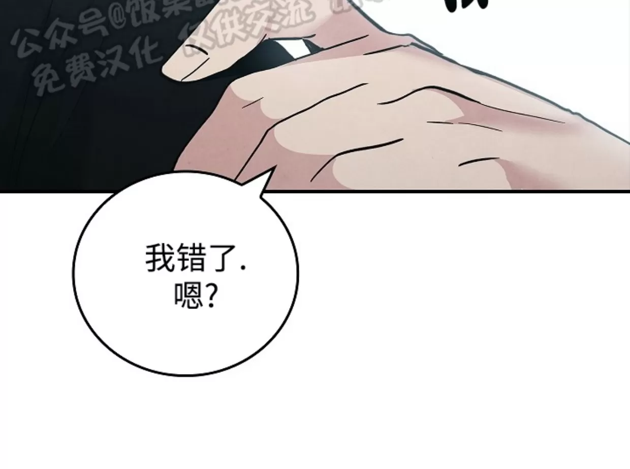 《失能开关/死亡开关》漫画最新章节第08话免费下拉式在线观看章节第【24】张图片