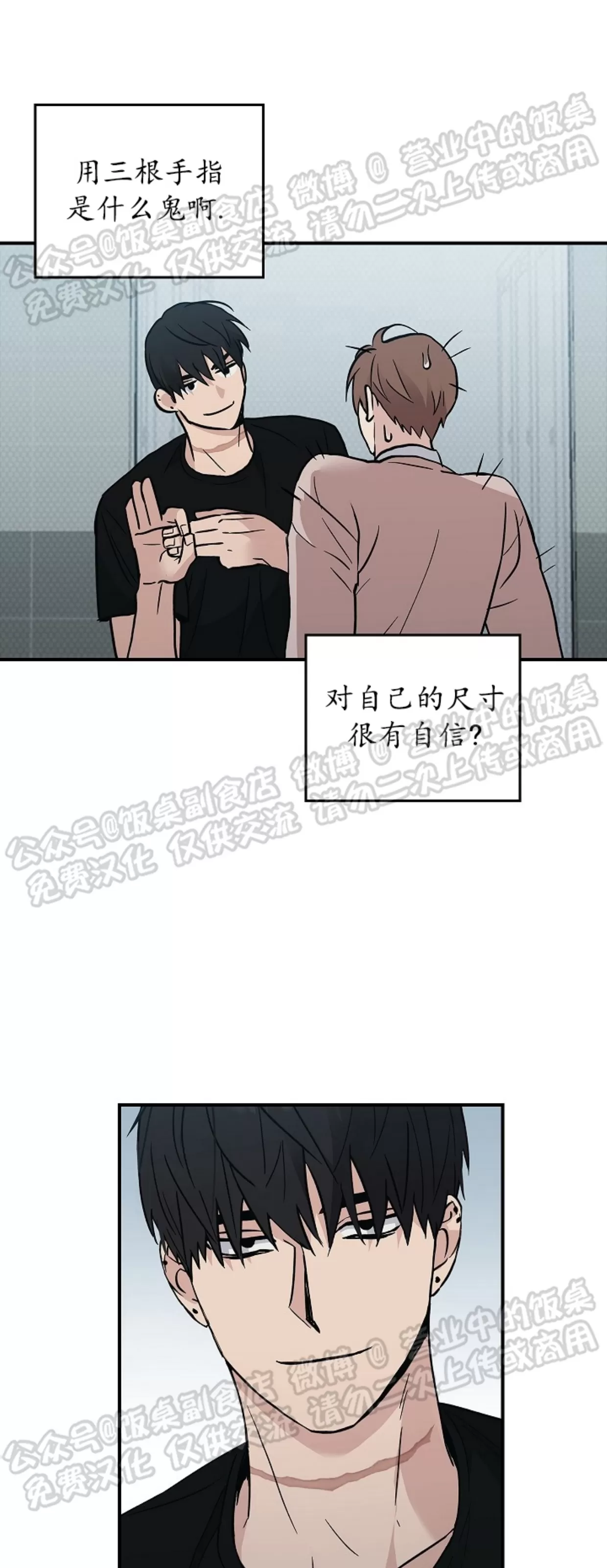 《失能开关/死亡开关》漫画最新章节第08话免费下拉式在线观看章节第【40】张图片